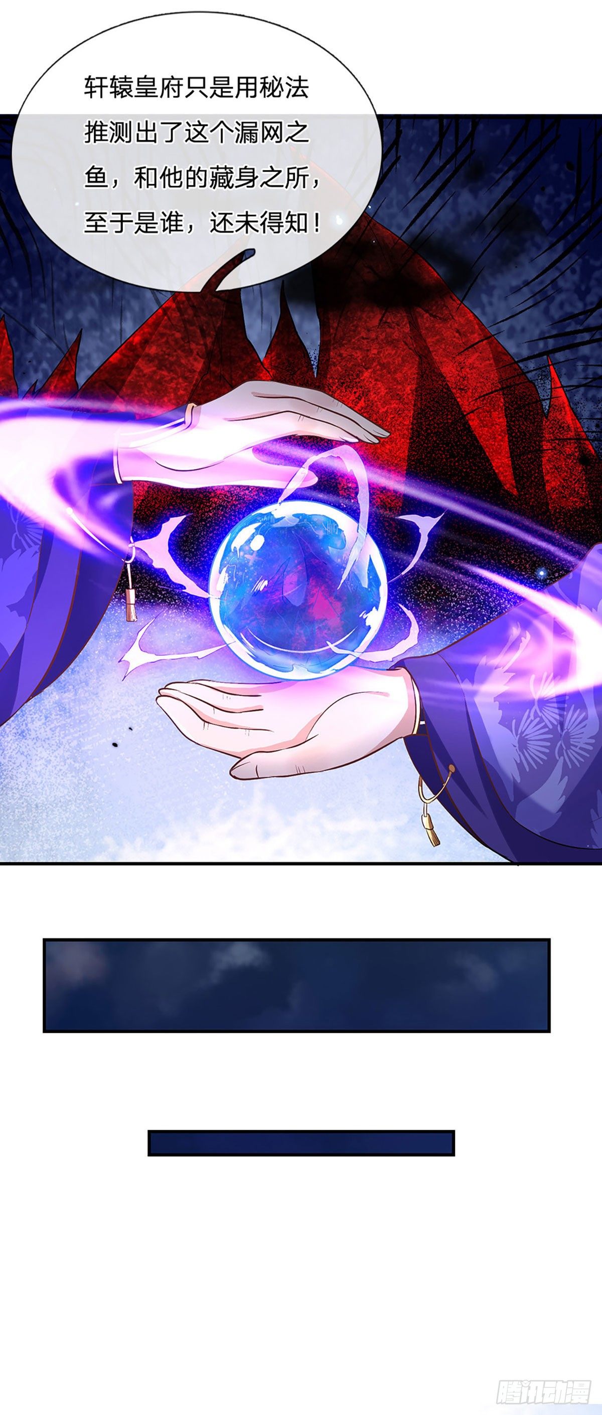 我从诸天万界归来韩漫全集-第65话 武朝余孽无删减无遮挡章节图片 