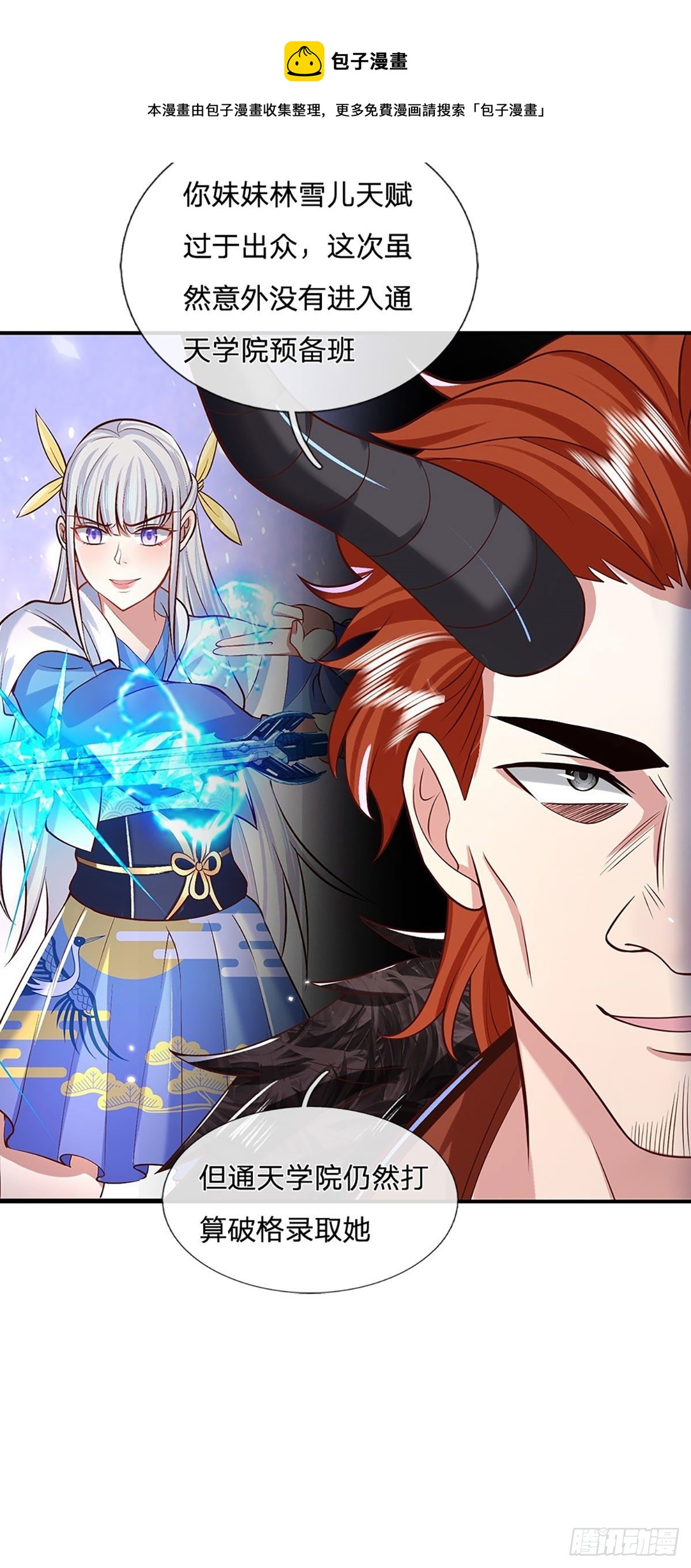 我从诸天万界归来韩漫全集-第65话 武朝余孽无删减无遮挡章节图片 