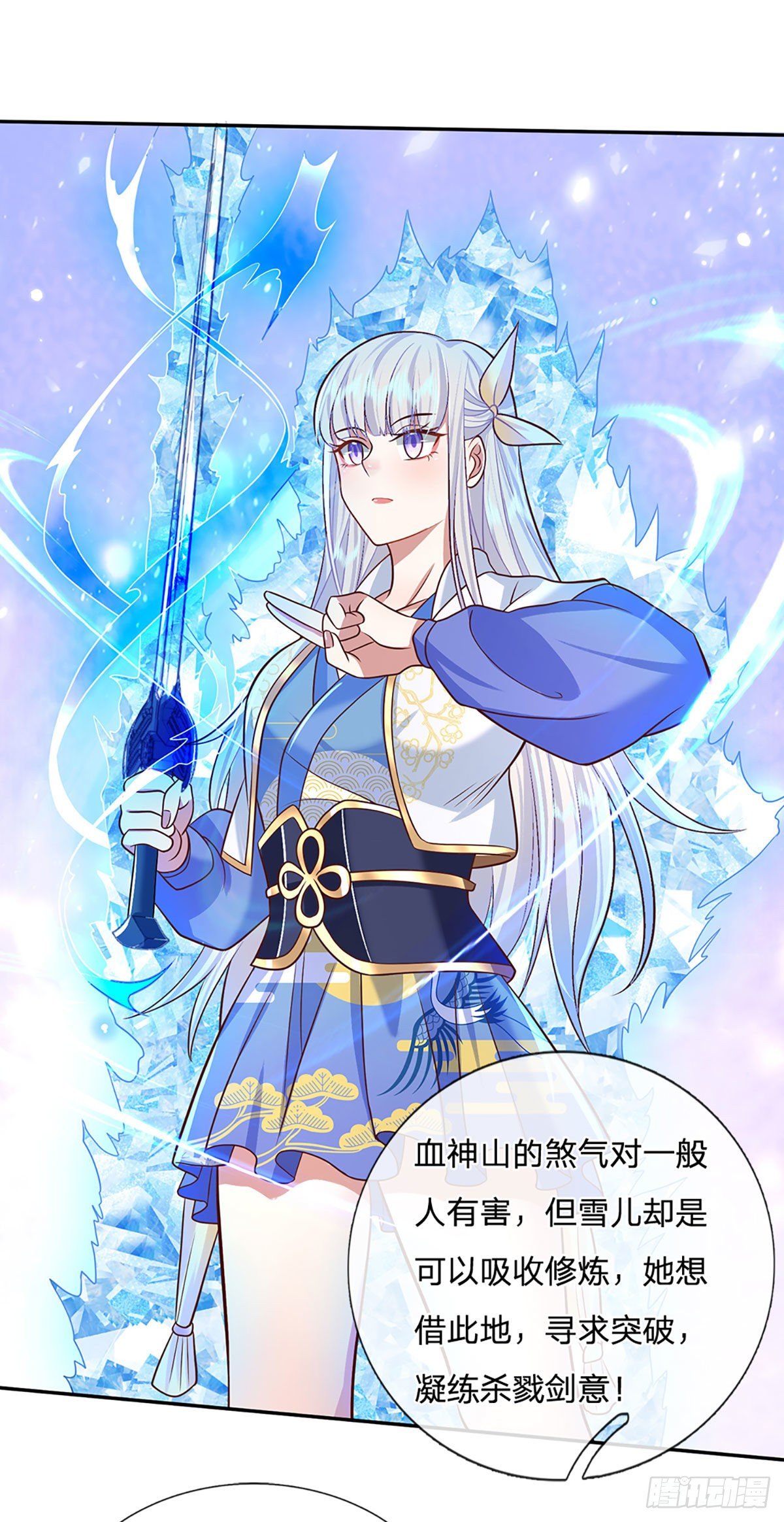 我从诸天万界归来韩漫全集-第65话 武朝余孽无删减无遮挡章节图片 