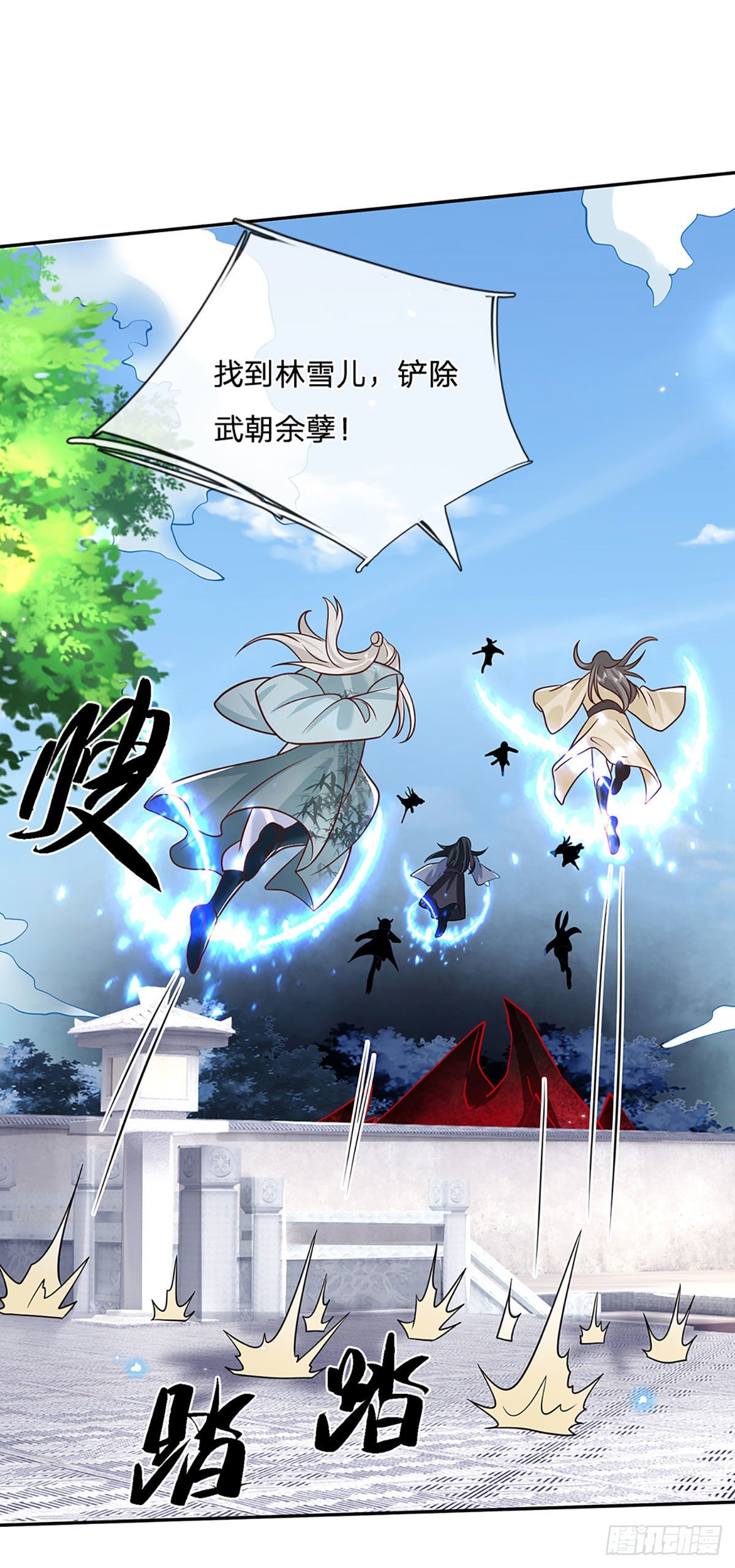 我从诸天万界归来韩漫全集-第65话 武朝余孽无删减无遮挡章节图片 