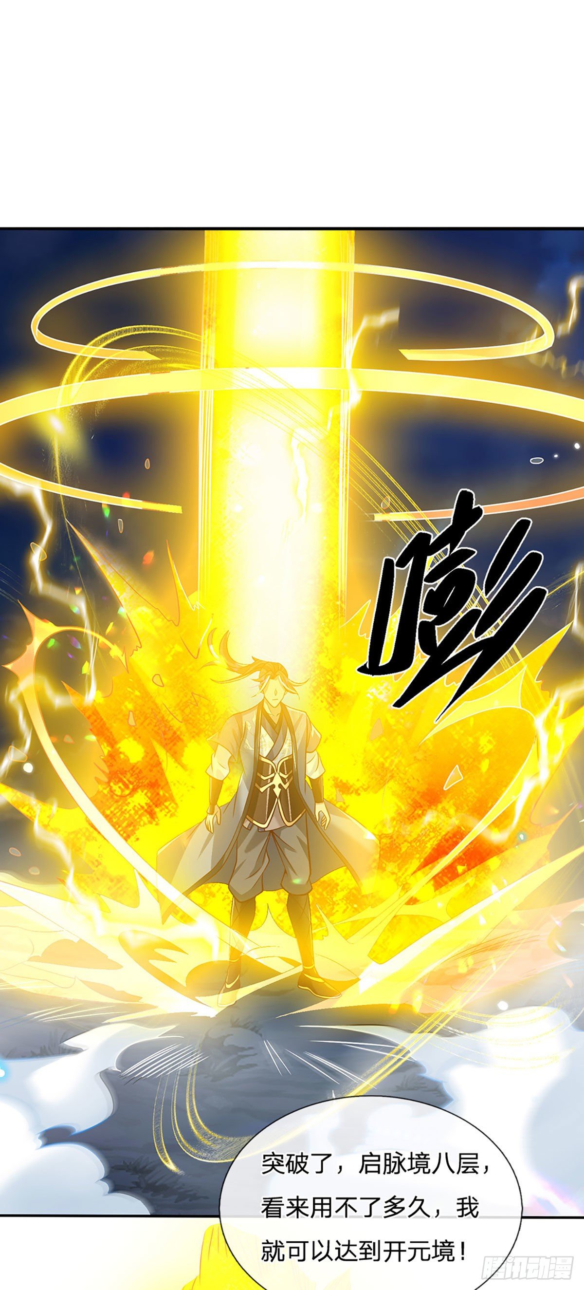 我从诸天万界归来韩漫全集-第65话 武朝余孽无删减无遮挡章节图片 