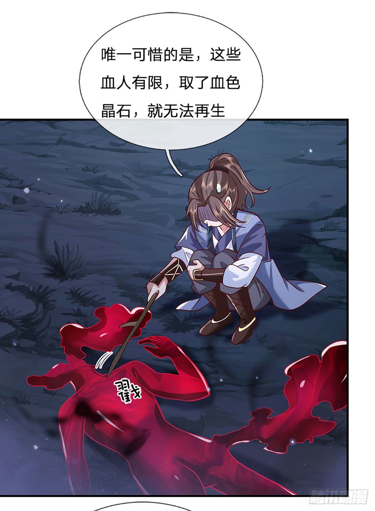 我从诸天万界归来韩漫全集-第66话 血山桃园无删减无遮挡章节图片 