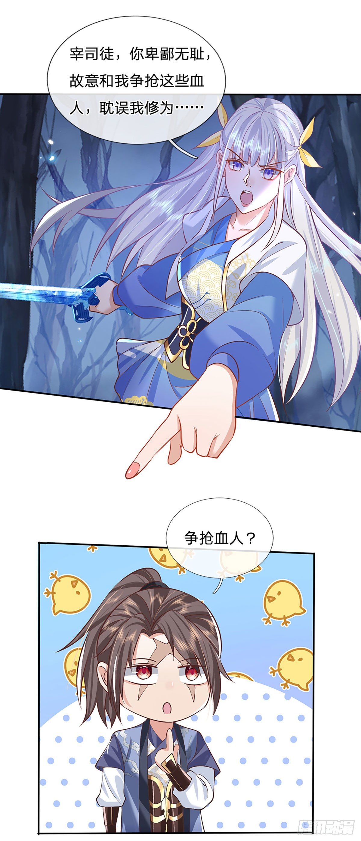 我从诸天万界归来韩漫全集-第66话 血山桃园无删减无遮挡章节图片 