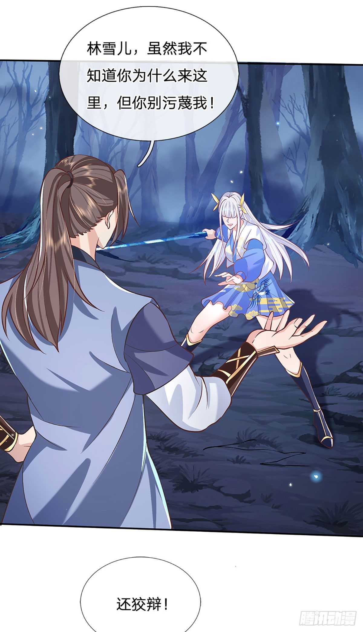 我从诸天万界归来韩漫全集-第66话 血山桃园无删减无遮挡章节图片 