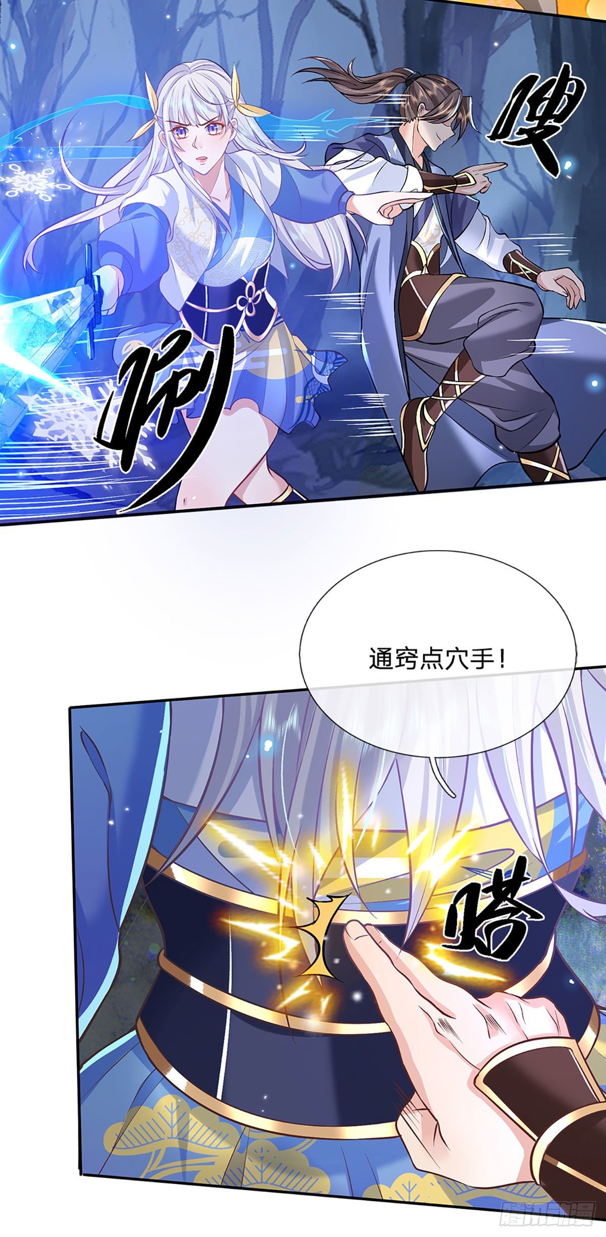我从诸天万界归来韩漫全集-第66话 血山桃园无删减无遮挡章节图片 