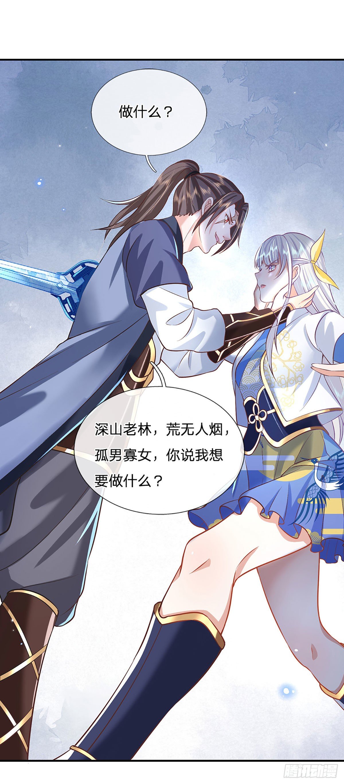 我从诸天万界归来韩漫全集-第66话 血山桃园无删减无遮挡章节图片 