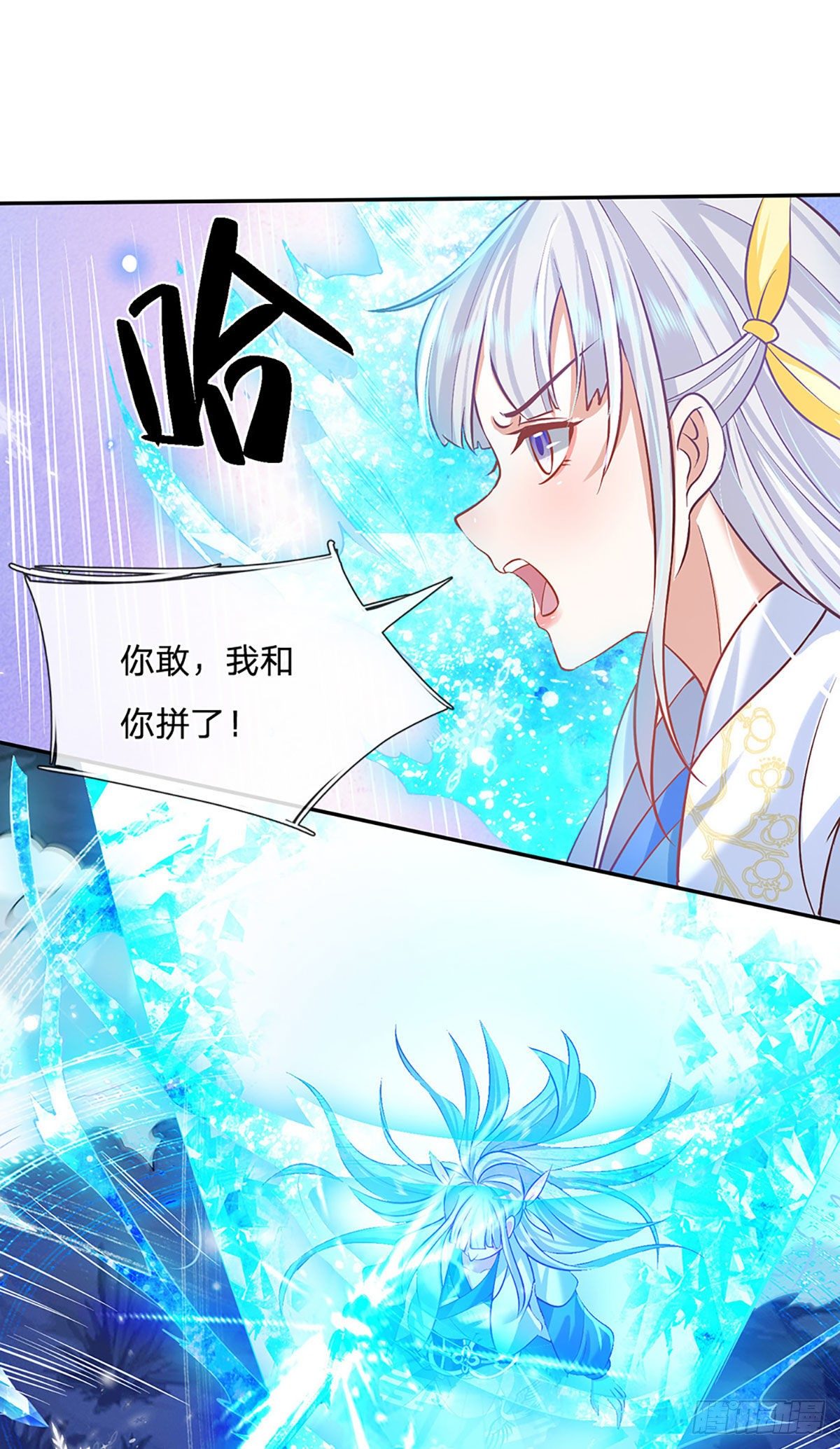 我从诸天万界归来韩漫全集-第66话 血山桃园无删减无遮挡章节图片 