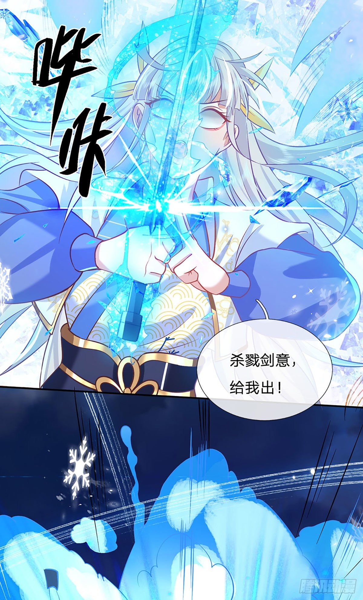 我从诸天万界归来韩漫全集-第66话 血山桃园无删减无遮挡章节图片 
