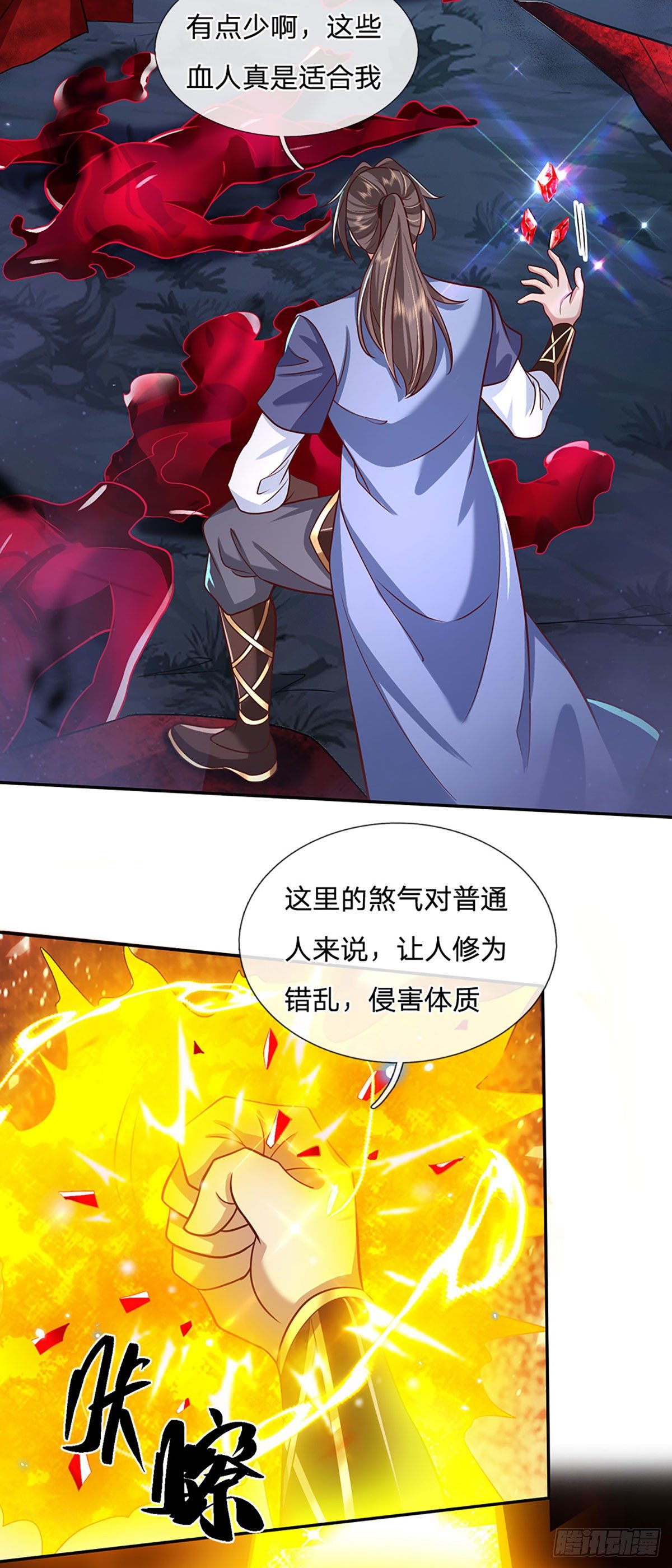 我从诸天万界归来韩漫全集-第66话 血山桃园无删减无遮挡章节图片 