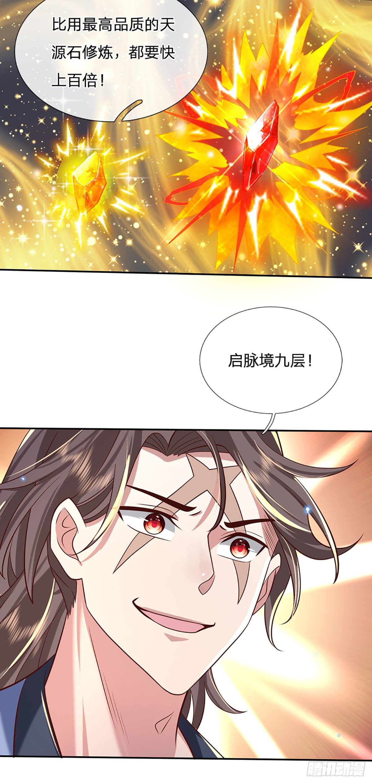 我从诸天万界归来韩漫全集-第66话 血山桃园无删减无遮挡章节图片 