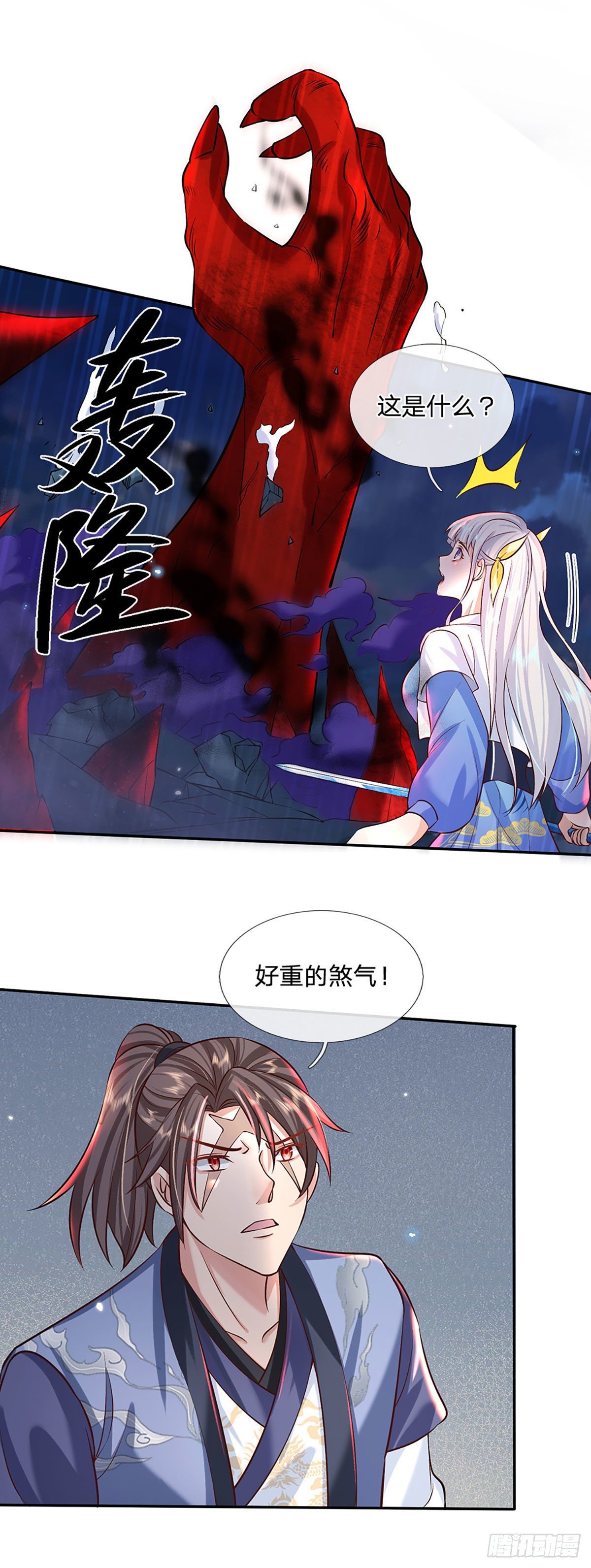 我从诸天万界归来韩漫全集-第68话 你属狗的？无删减无遮挡章节图片 