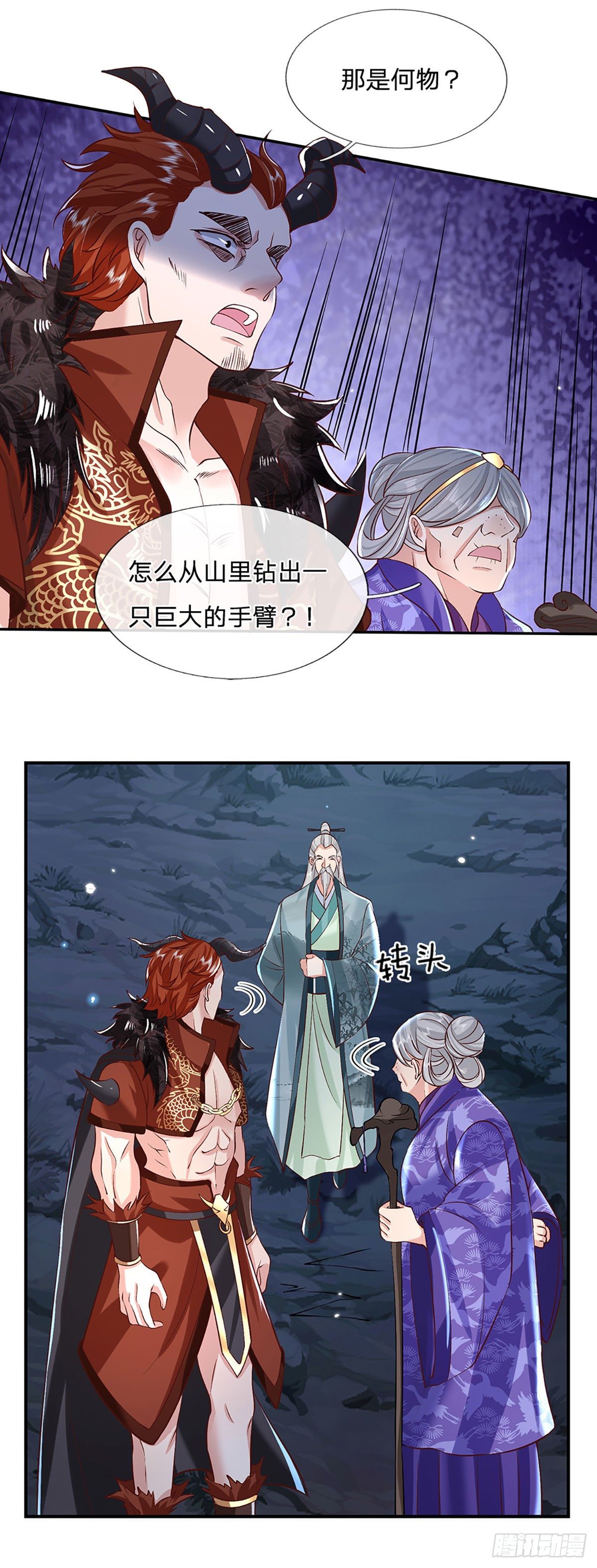 我从诸天万界归来韩漫全集-第68话 你属狗的？无删减无遮挡章节图片 