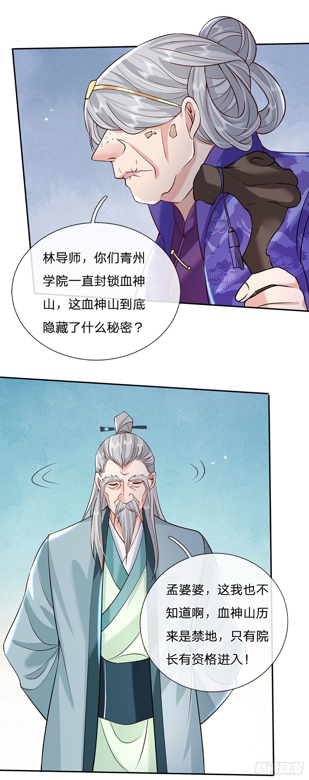 我从诸天万界归来韩漫全集-第68话 你属狗的？无删减无遮挡章节图片 