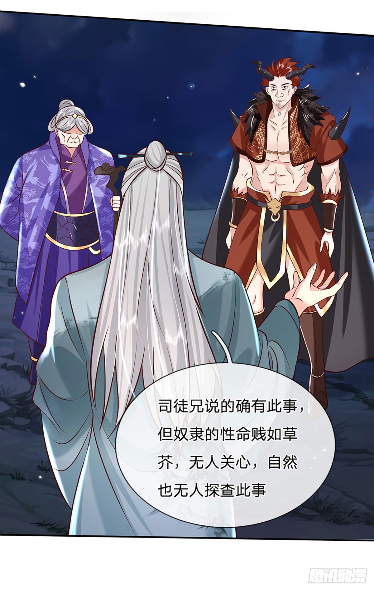 我从诸天万界归来韩漫全集-第68话 你属狗的？无删减无遮挡章节图片 