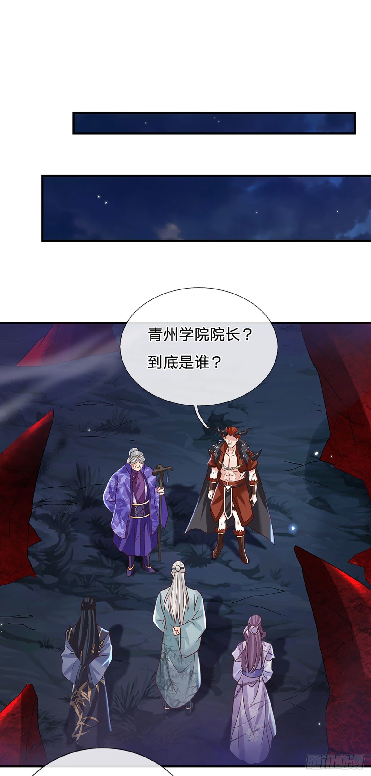 我从诸天万界归来韩漫全集-第68话 你属狗的？无删减无遮挡章节图片 