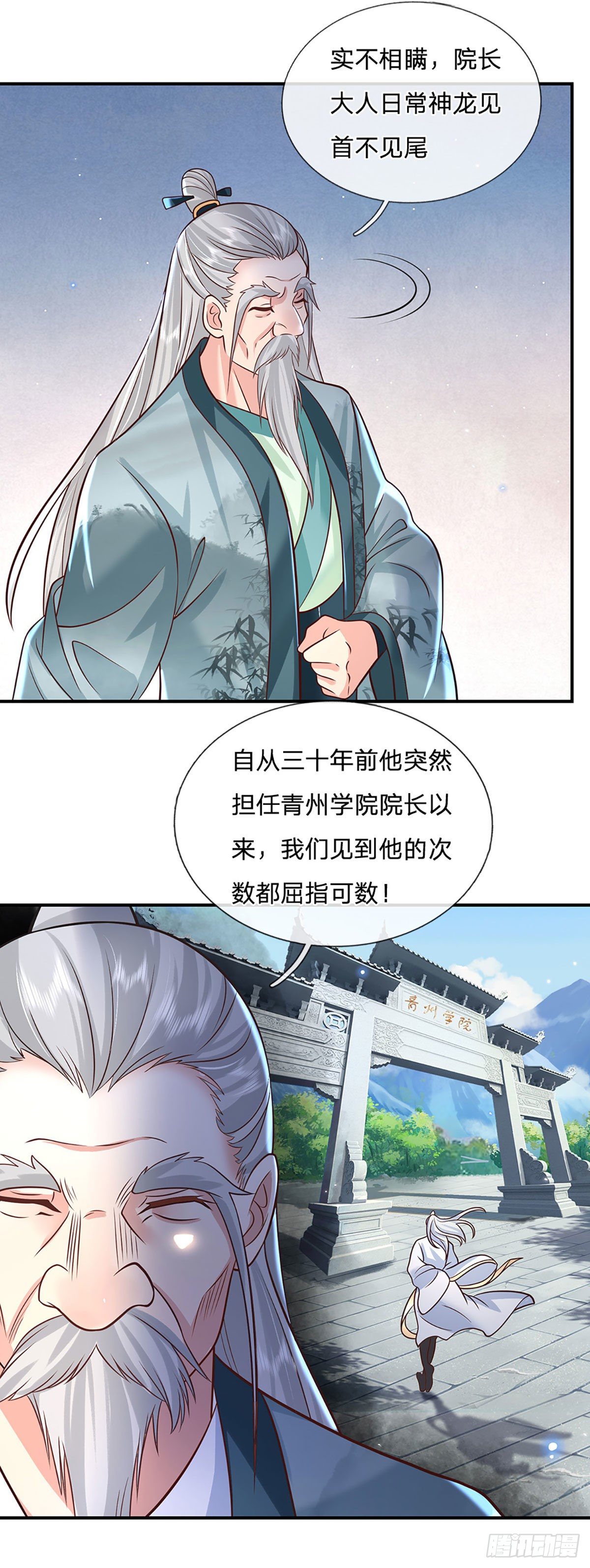我从诸天万界归来韩漫全集-第68话 你属狗的？无删减无遮挡章节图片 