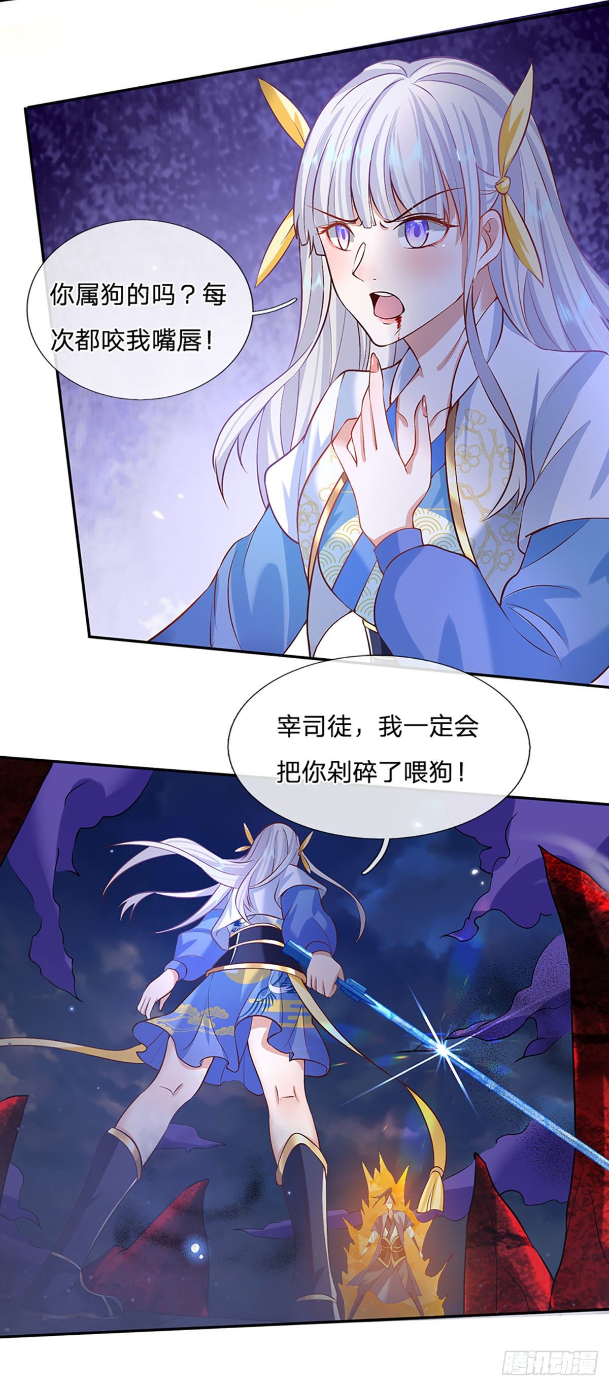 我从诸天万界归来韩漫全集-第68话 你属狗的？无删减无遮挡章节图片 