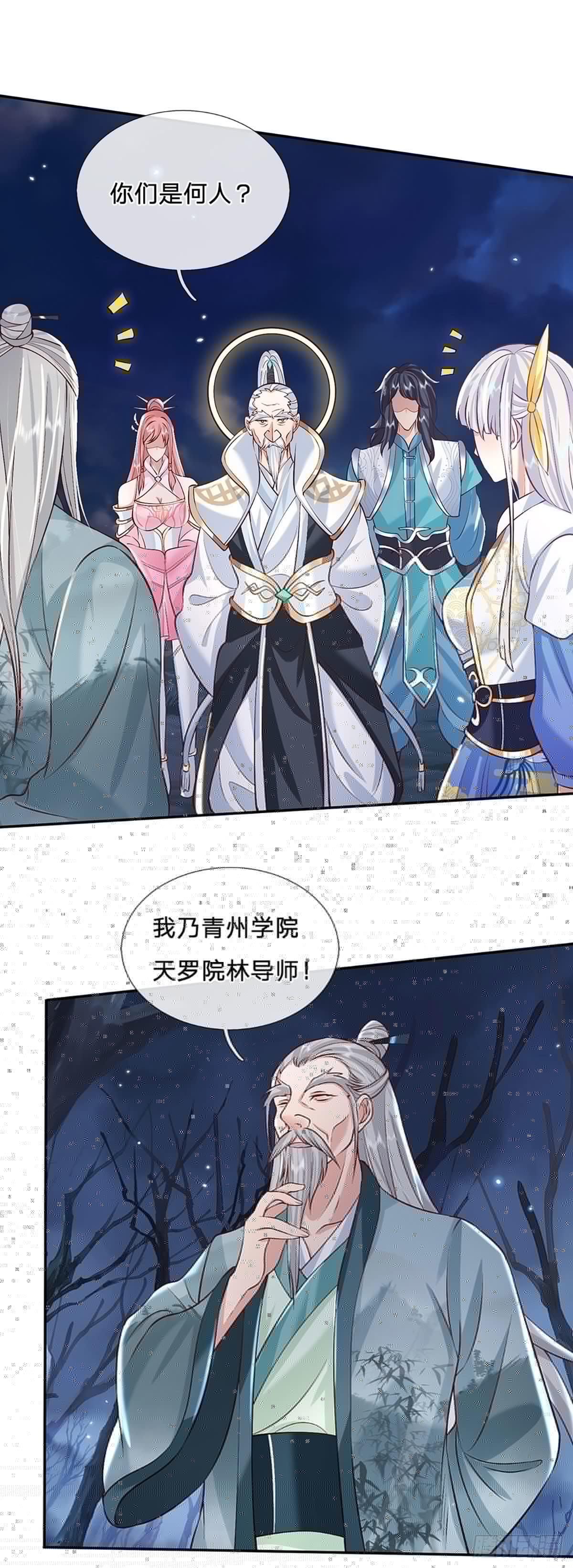 我从诸天万界归来韩漫全集-第69话 先下手为强无删减无遮挡章节图片 