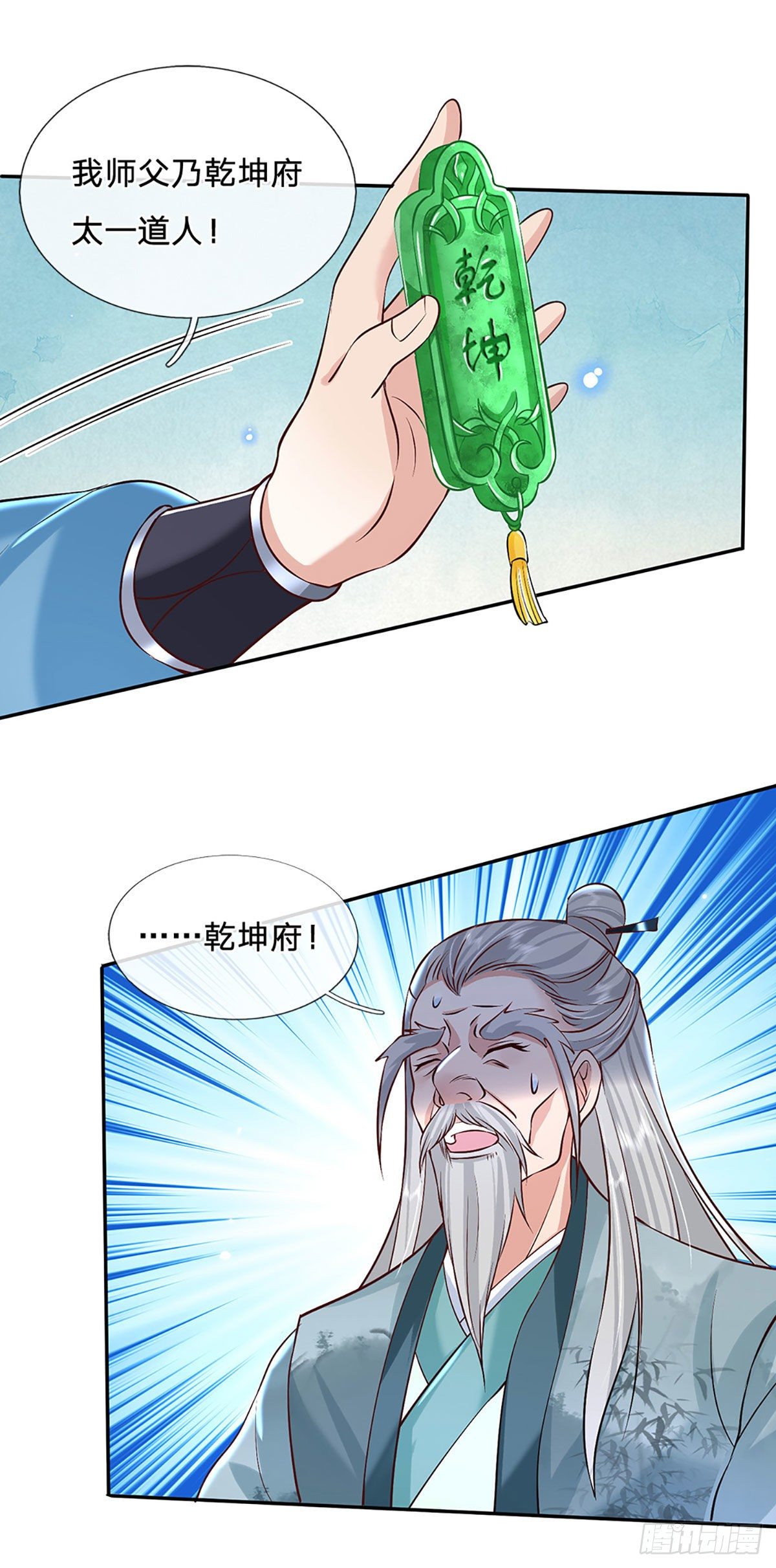 我从诸天万界归来韩漫全集-第69话 先下手为强无删减无遮挡章节图片 