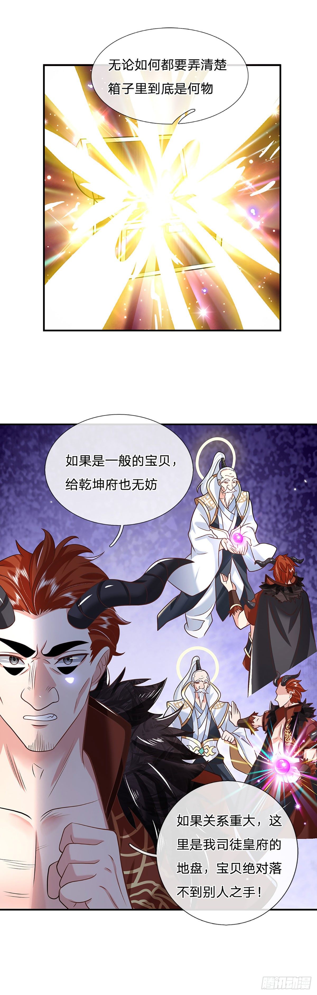 我从诸天万界归来韩漫全集-第70话 这怎么行？无删减无遮挡章节图片 