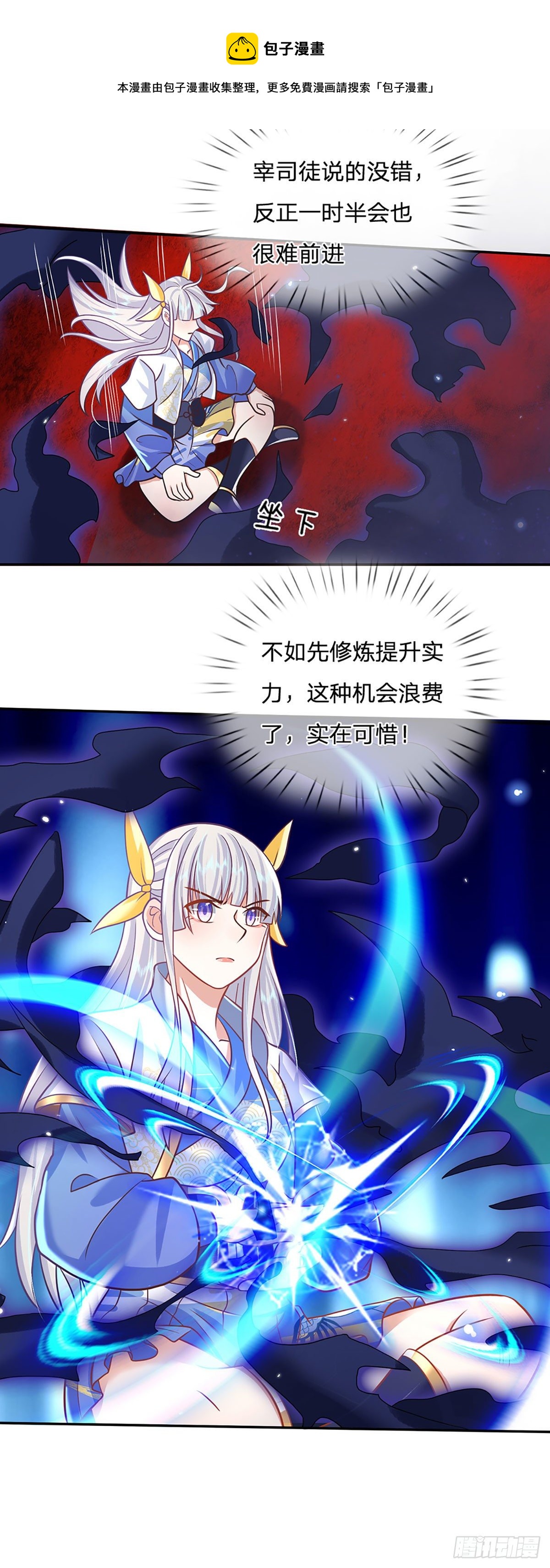 我从诸天万界归来韩漫全集-第70话 这怎么行？无删减无遮挡章节图片 