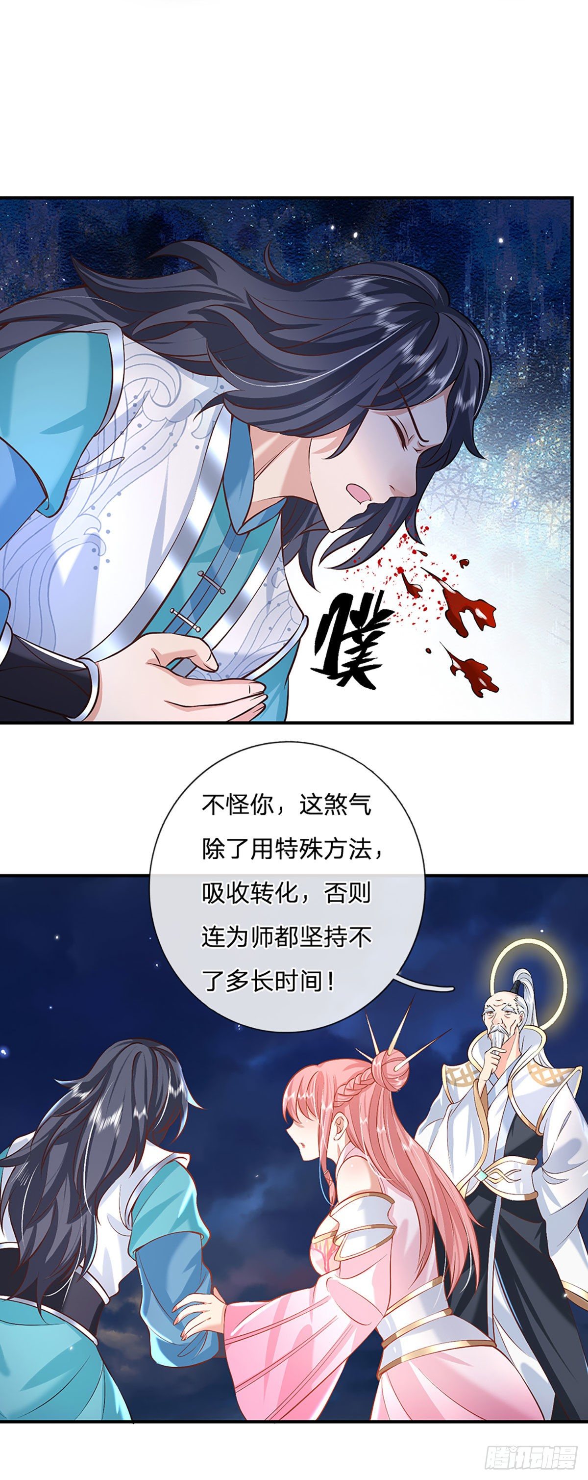 我从诸天万界归来韩漫全集-第70话 这怎么行？无删减无遮挡章节图片 
