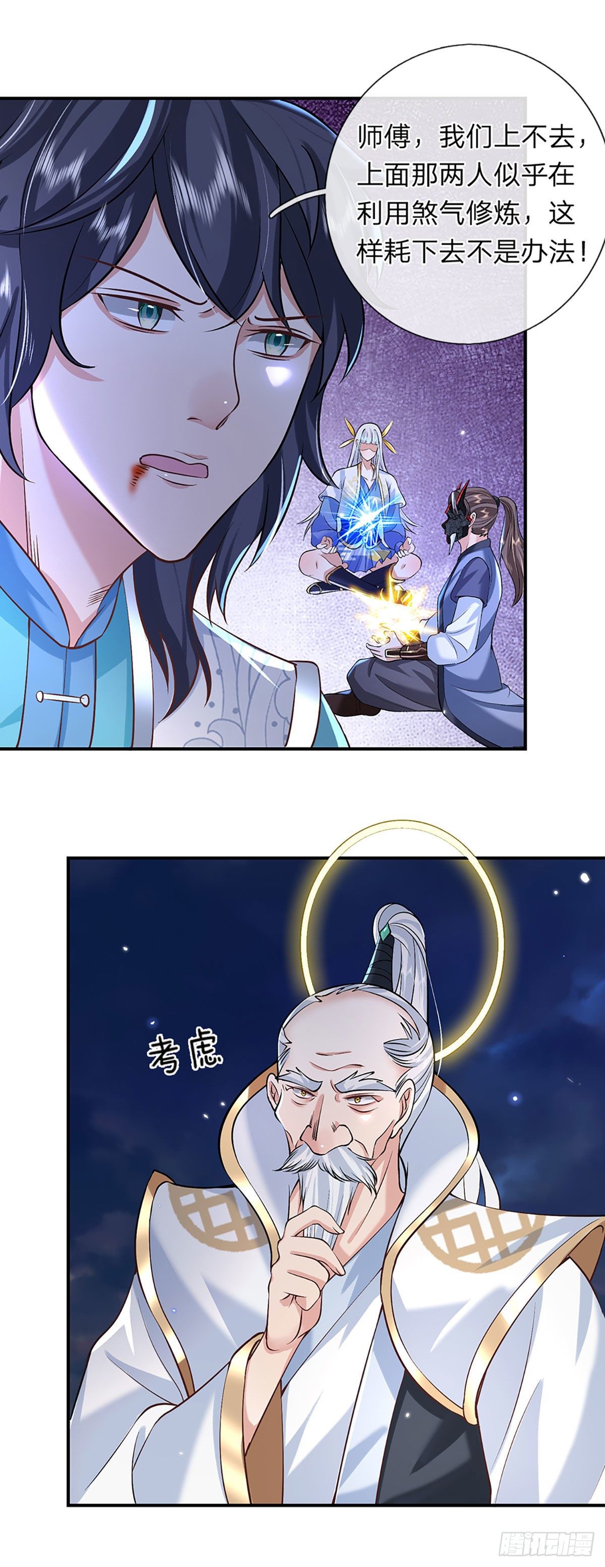 我从诸天万界归来韩漫全集-第70话 这怎么行？无删减无遮挡章节图片 