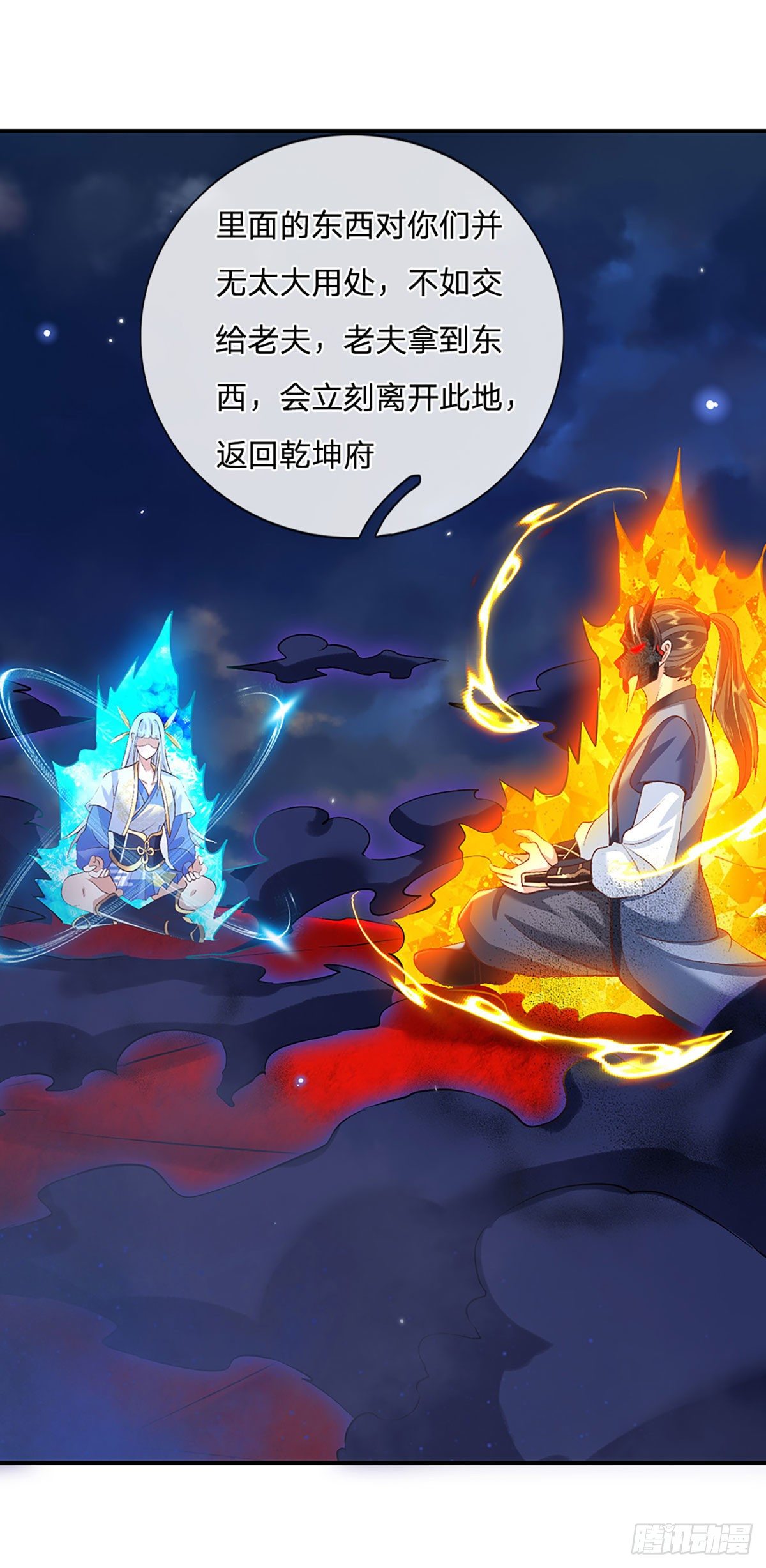 我从诸天万界归来韩漫全集-第70话 这怎么行？无删减无遮挡章节图片 