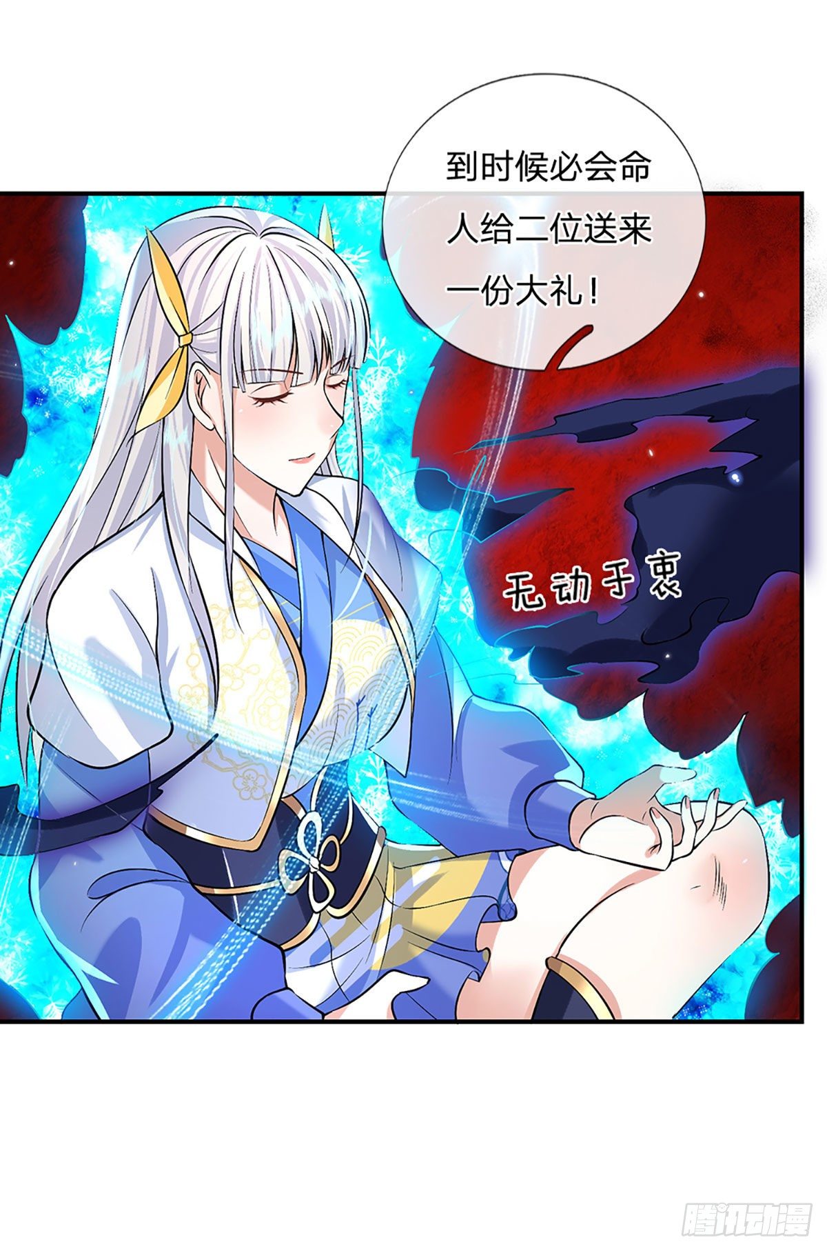 我从诸天万界归来韩漫全集-第70话 这怎么行？无删减无遮挡章节图片 