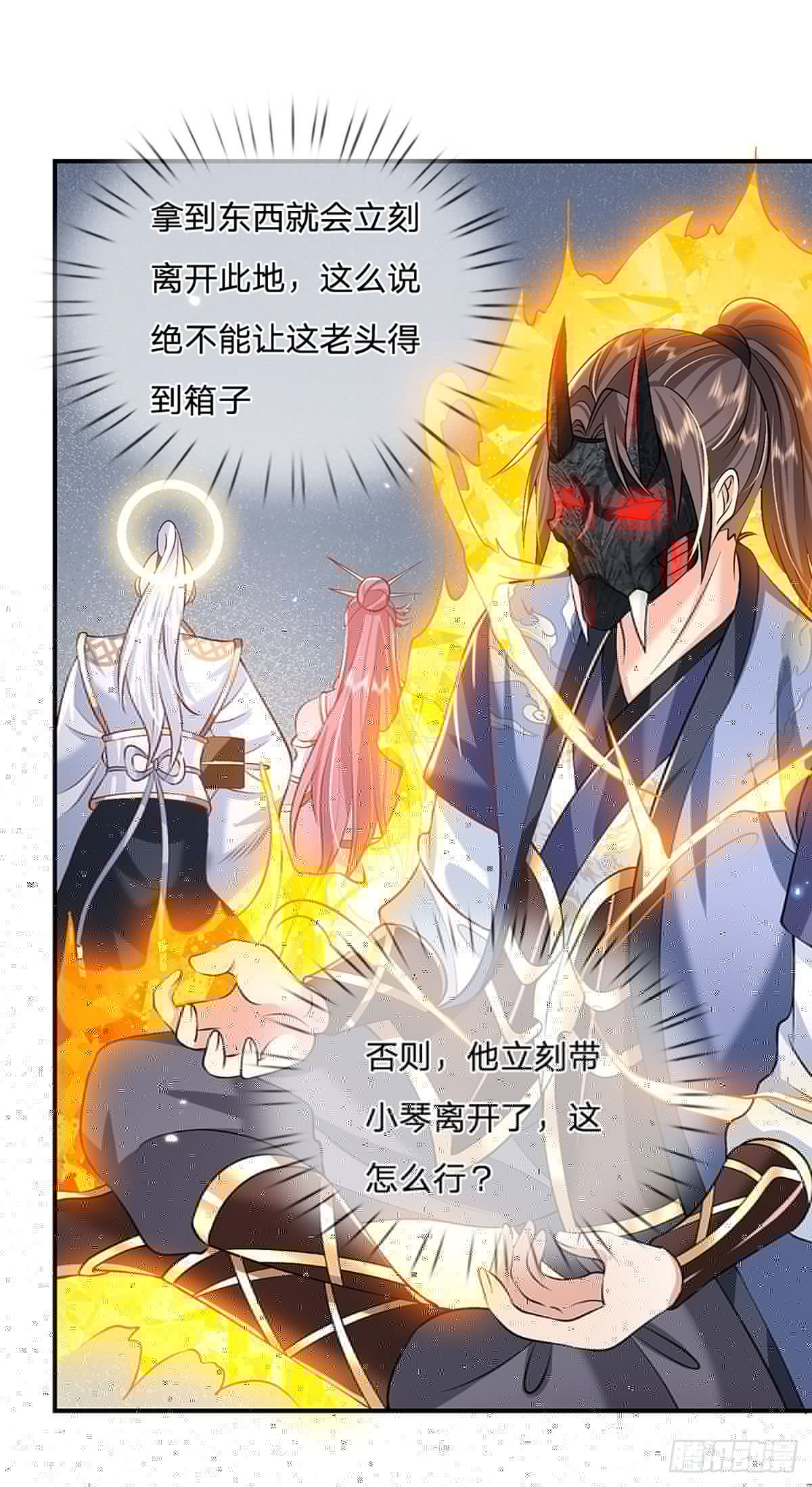 我从诸天万界归来韩漫全集-第70话 这怎么行？无删减无遮挡章节图片 