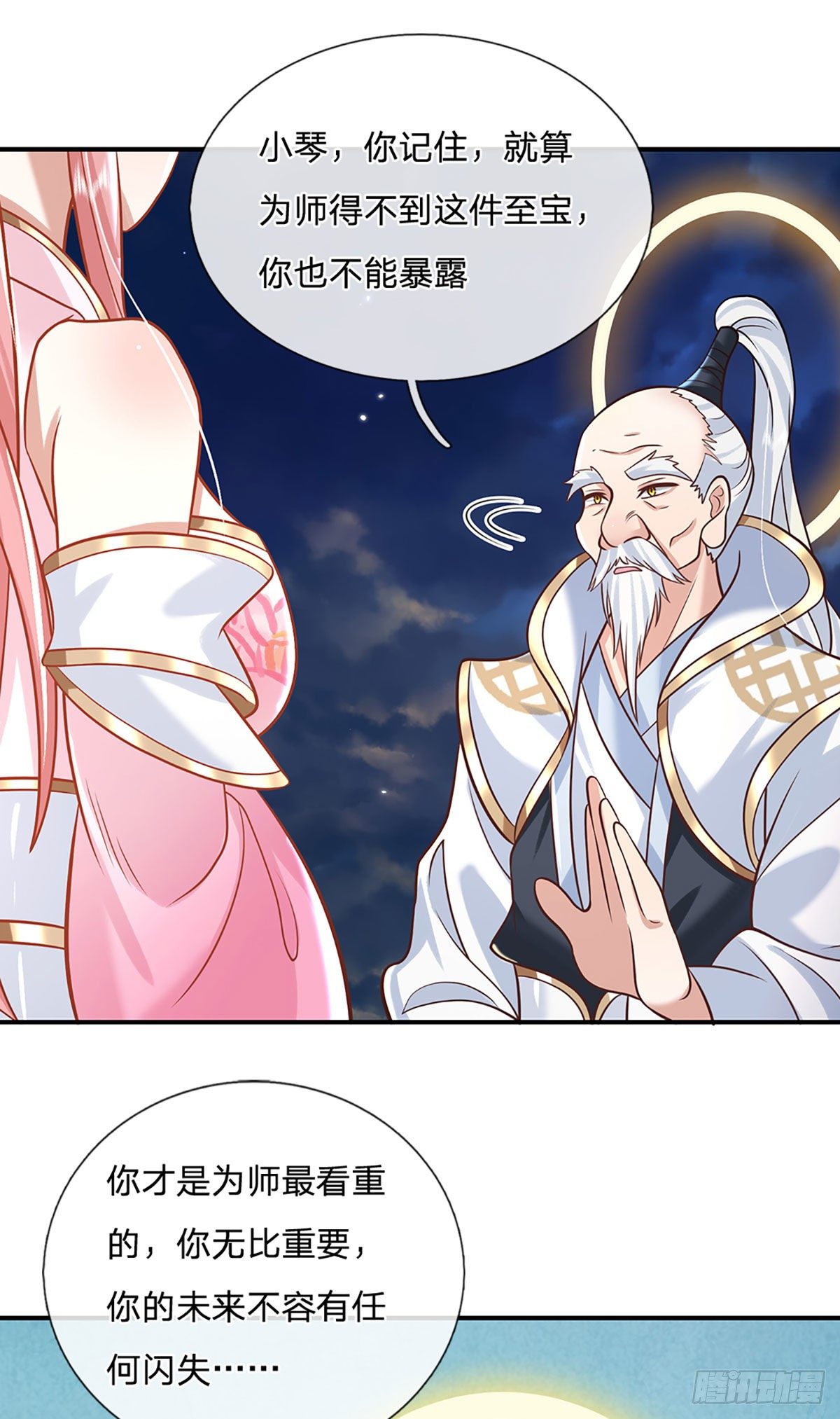 我从诸天万界归来韩漫全集-第70话 这怎么行？无删减无遮挡章节图片 
