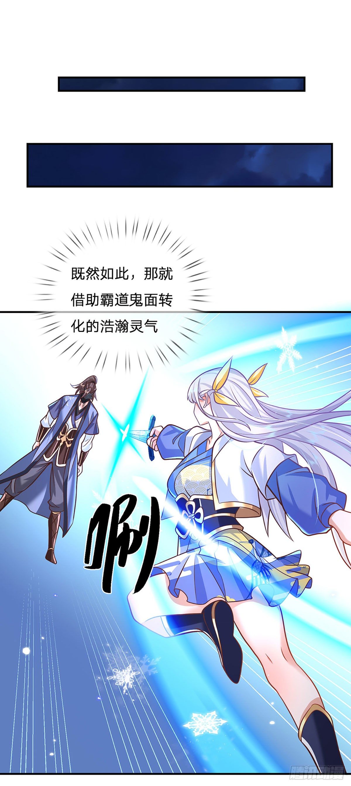我从诸天万界归来韩漫全集-第71话 临危突破无删减无遮挡章节图片 