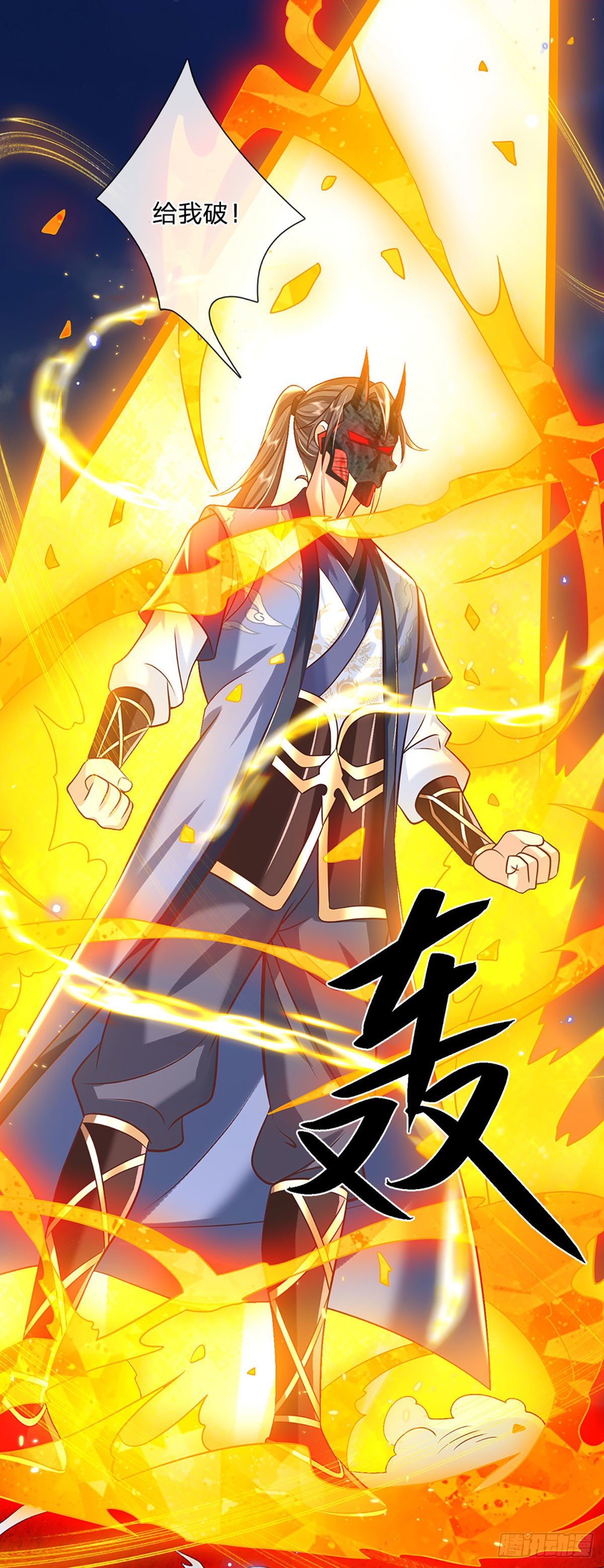 我从诸天万界归来韩漫全集-第71话 临危突破无删减无遮挡章节图片 