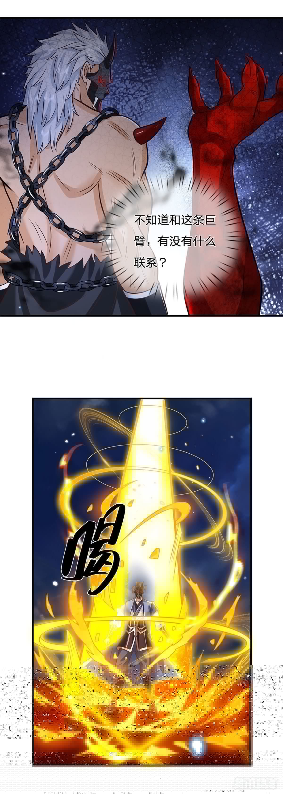 我从诸天万界归来韩漫全集-第71话 临危突破无删减无遮挡章节图片 