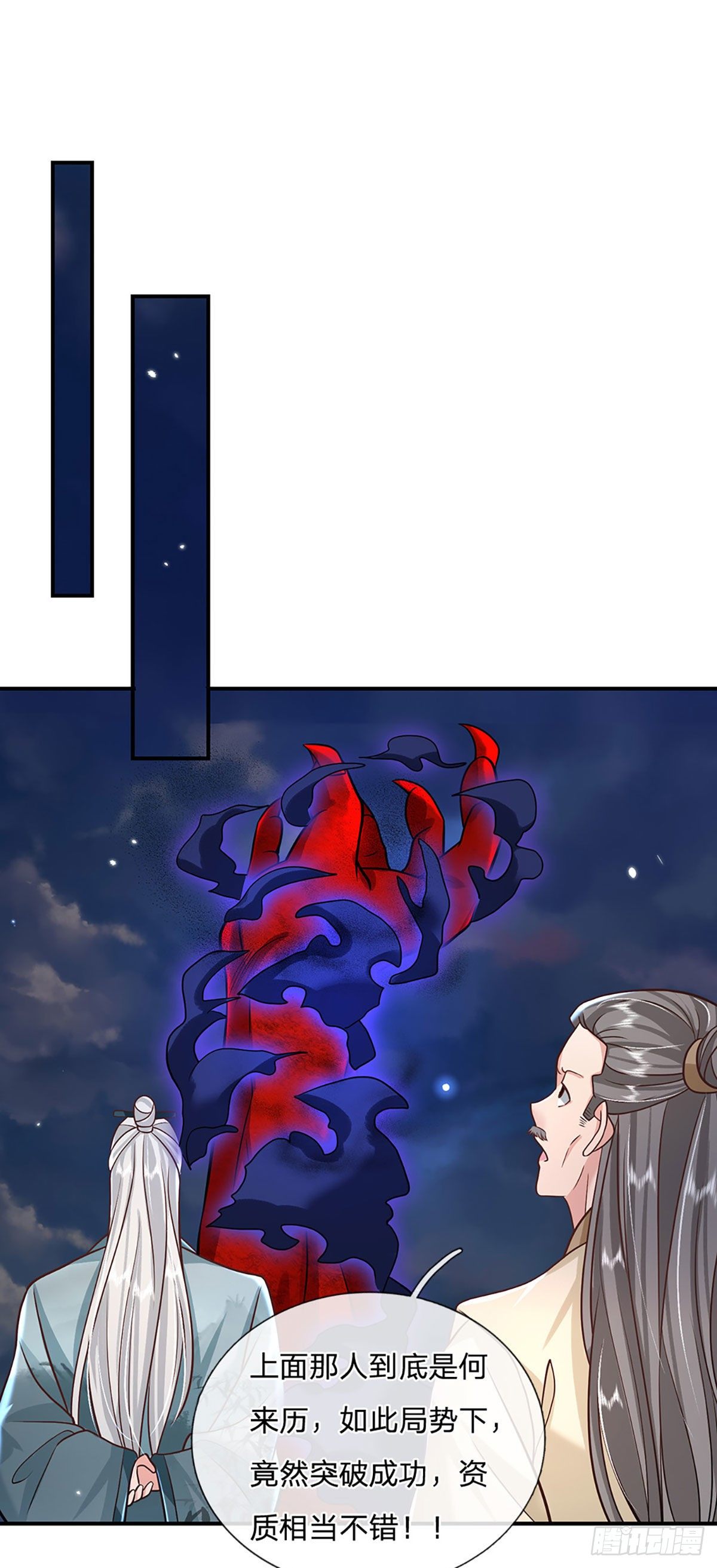 我从诸天万界归来韩漫全集-第71话 临危突破无删减无遮挡章节图片 