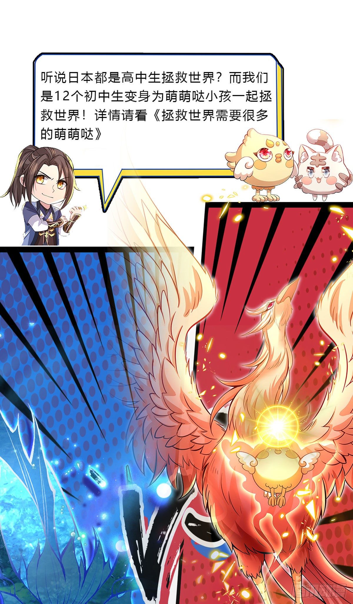 我从诸天万界归来韩漫全集-第71话 临危突破无删减无遮挡章节图片 