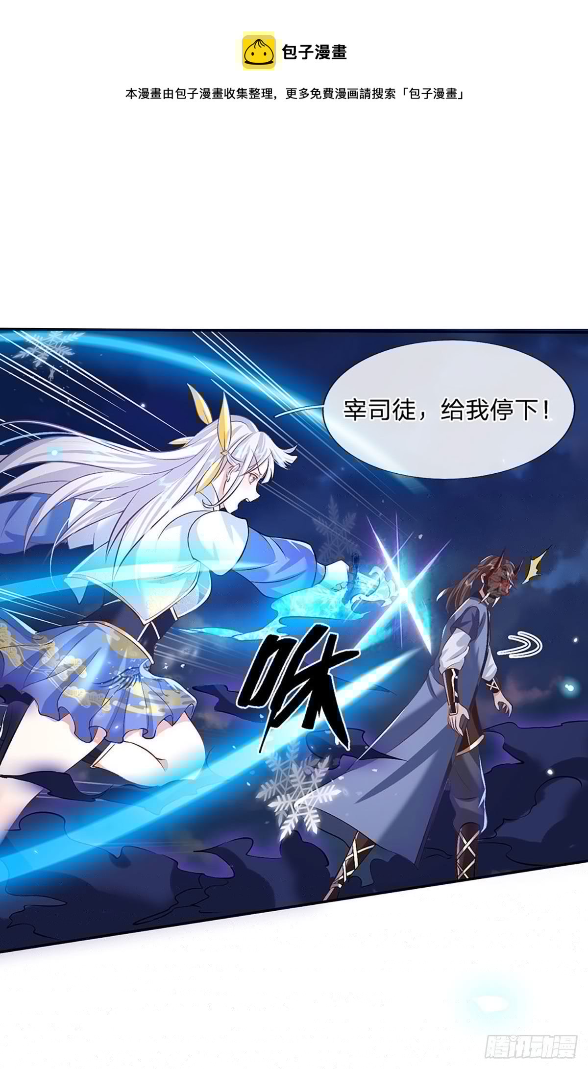 我从诸天万界归来韩漫全集-第71话 临危突破无删减无遮挡章节图片 