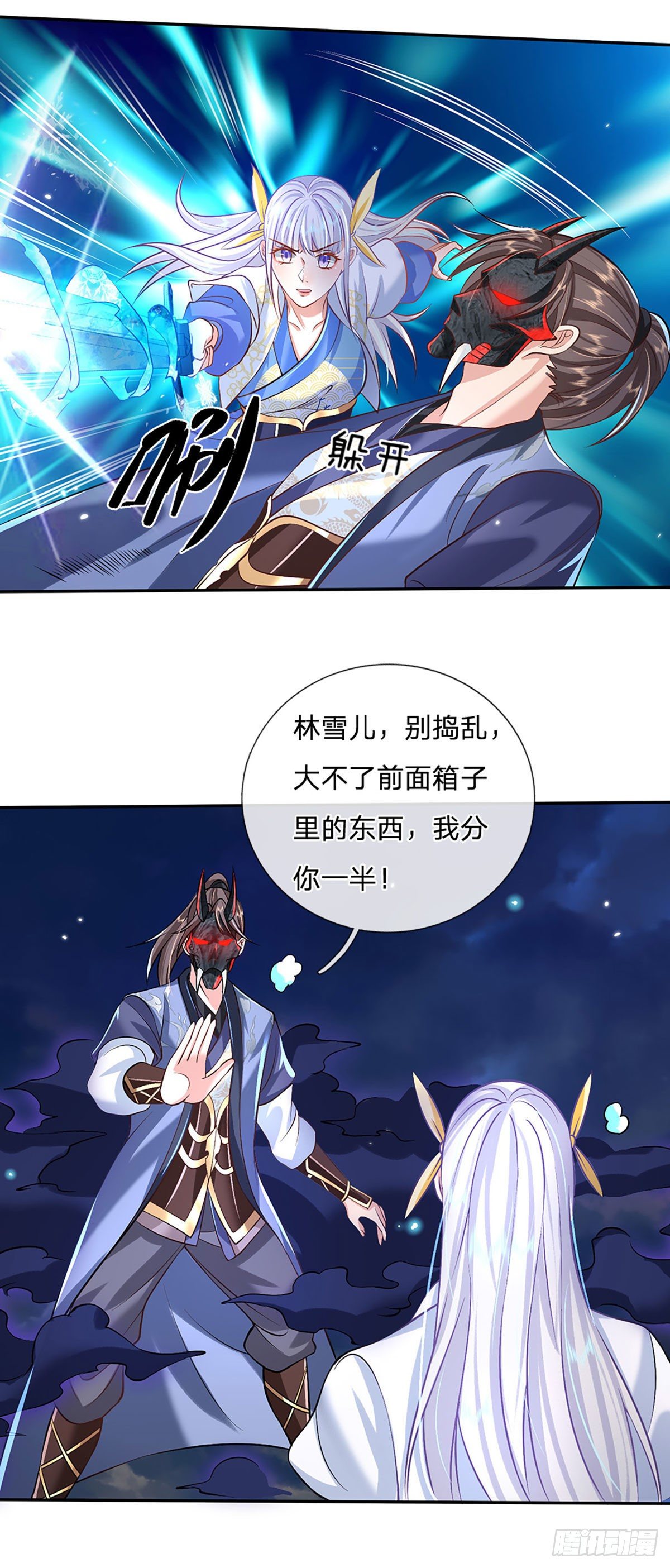 我从诸天万界归来韩漫全集-第71话 临危突破无删减无遮挡章节图片 