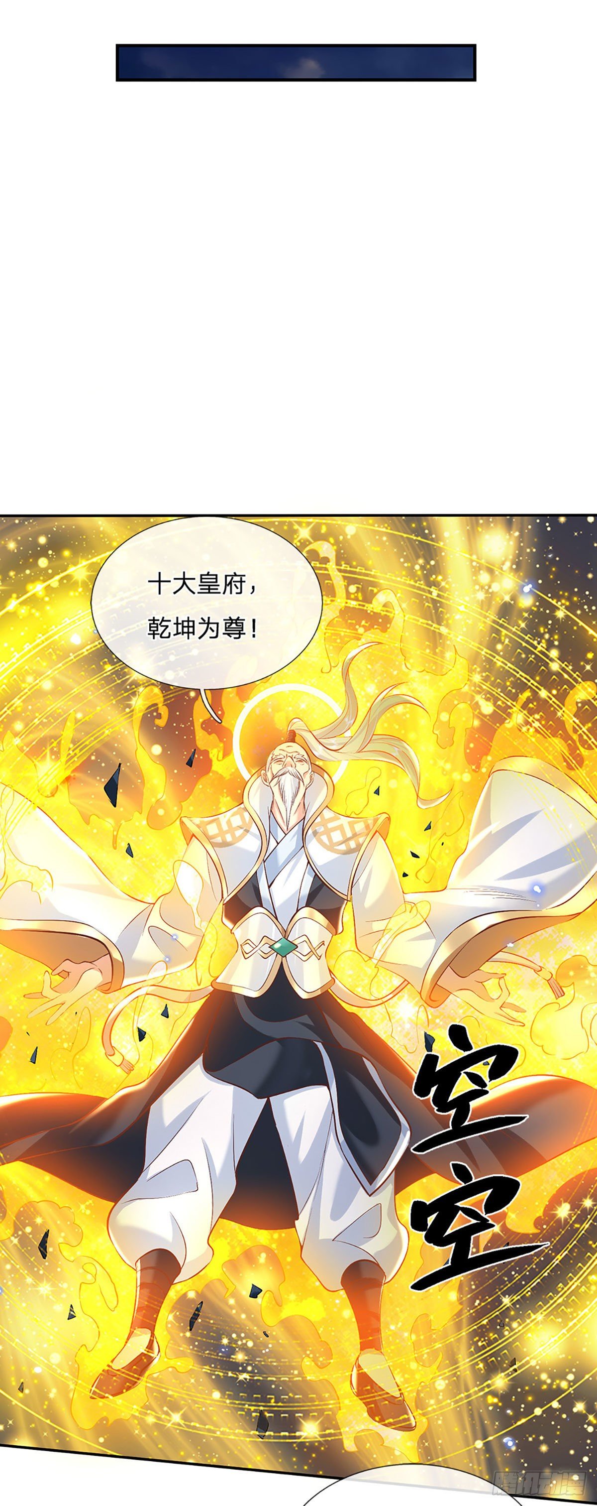 我从诸天万界归来韩漫全集-第72话 帝骨无删减无遮挡章节图片 