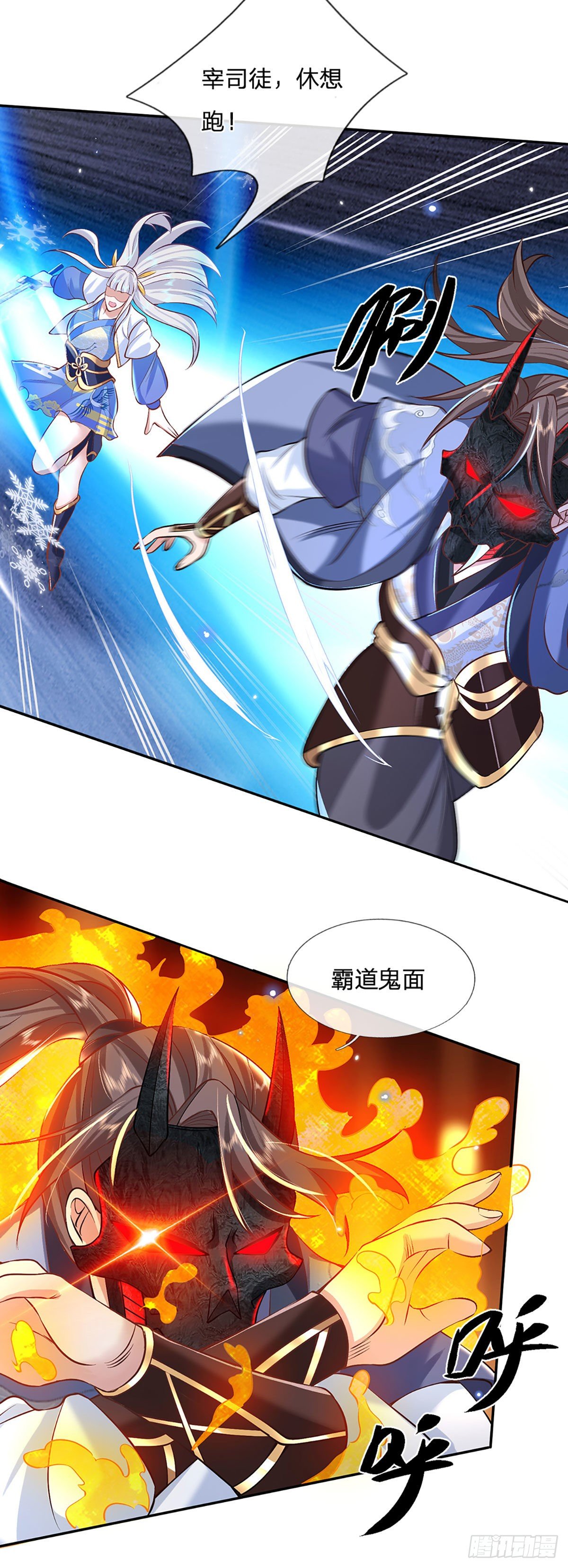 我从诸天万界归来韩漫全集-第72话 帝骨无删减无遮挡章节图片 
