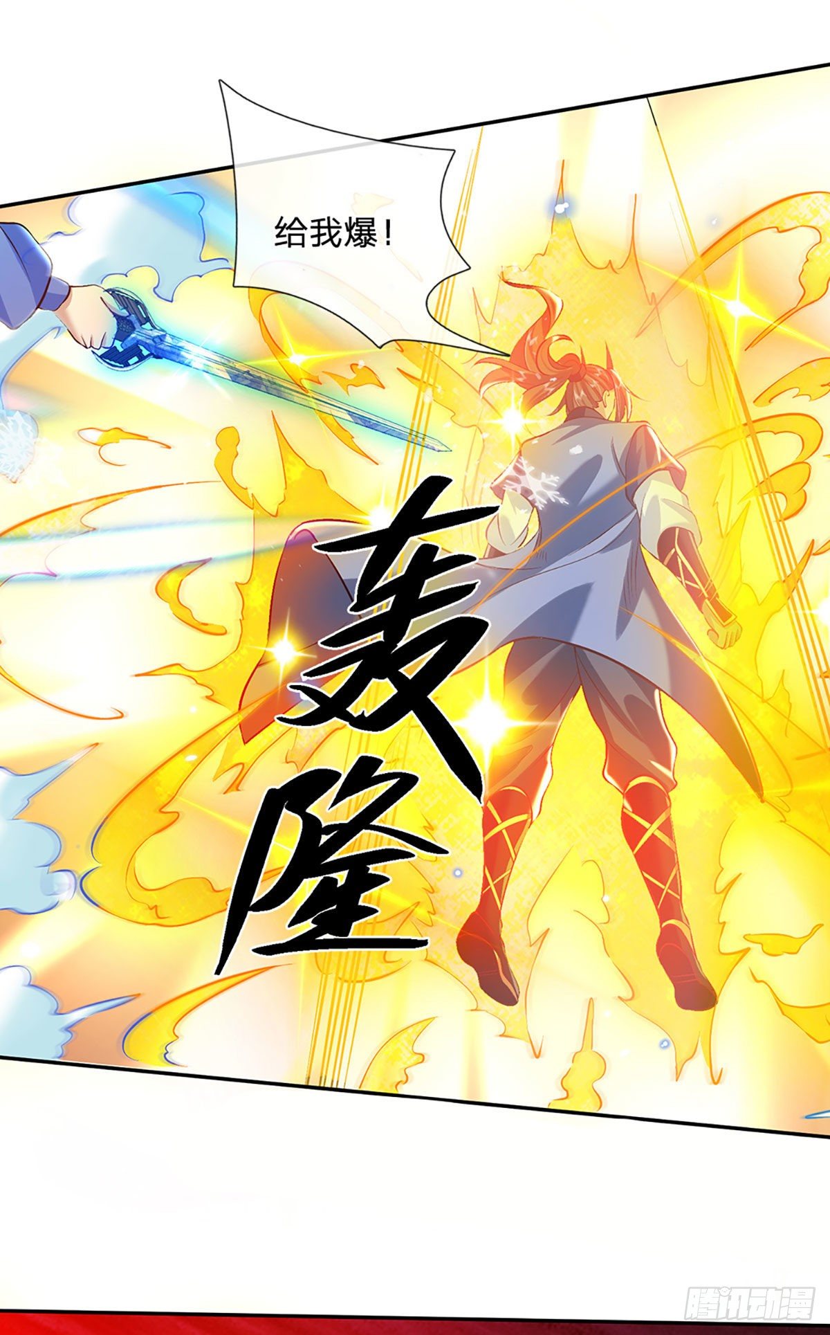 我从诸天万界归来韩漫全集-第72话 帝骨无删减无遮挡章节图片 