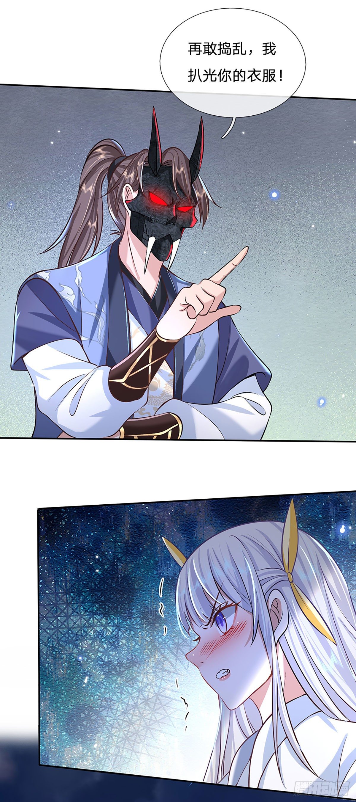 我从诸天万界归来韩漫全集-第72话 帝骨无删减无遮挡章节图片 