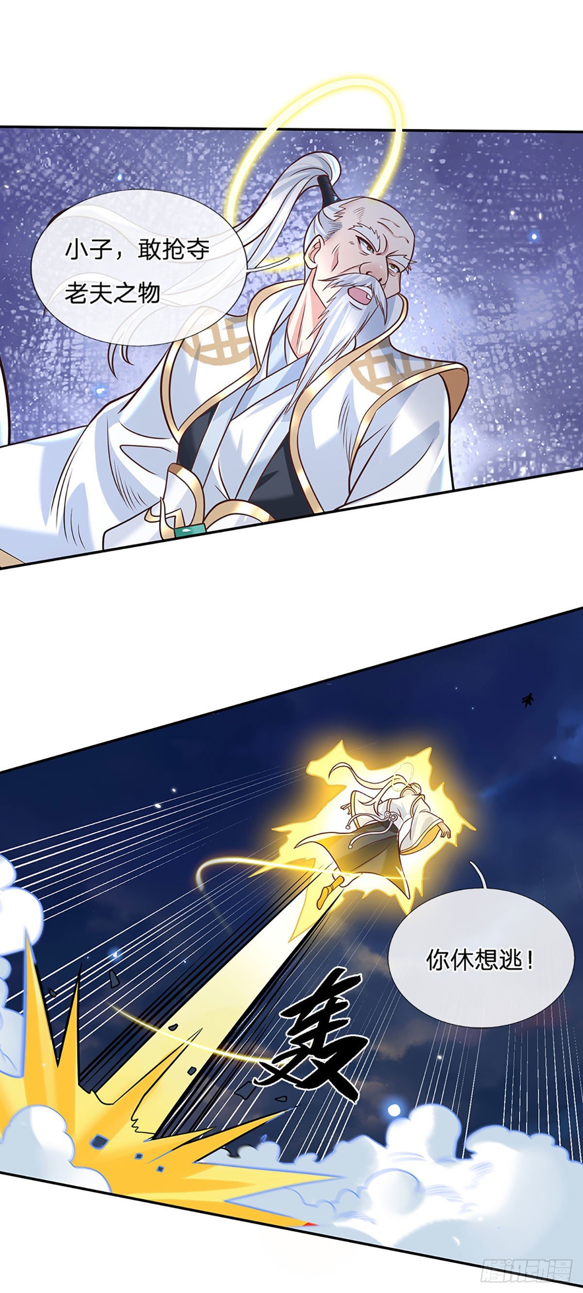 我从诸天万界归来韩漫全集-第72话 帝骨无删减无遮挡章节图片 