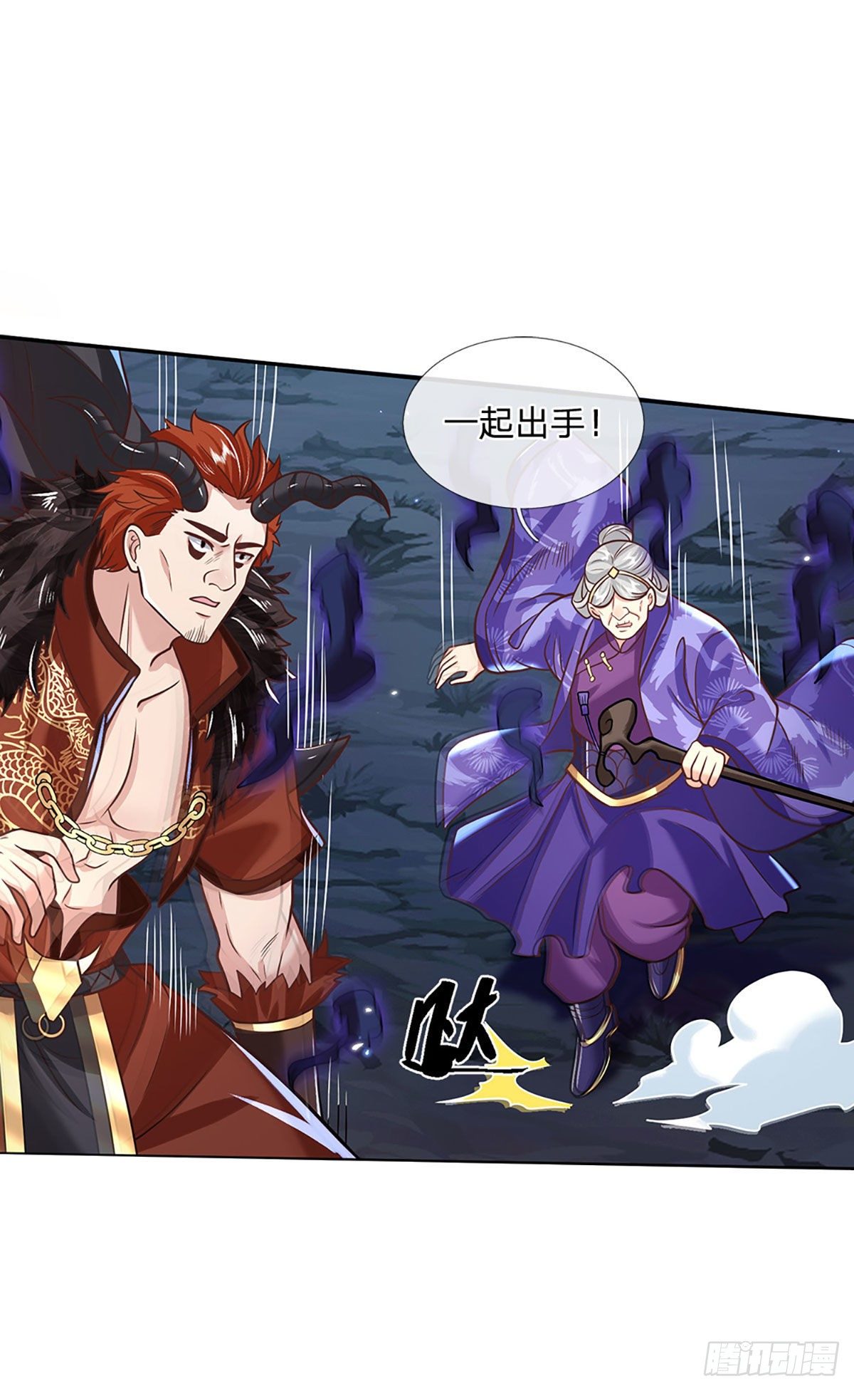 我从诸天万界归来韩漫全集-第72话 帝骨无删减无遮挡章节图片 