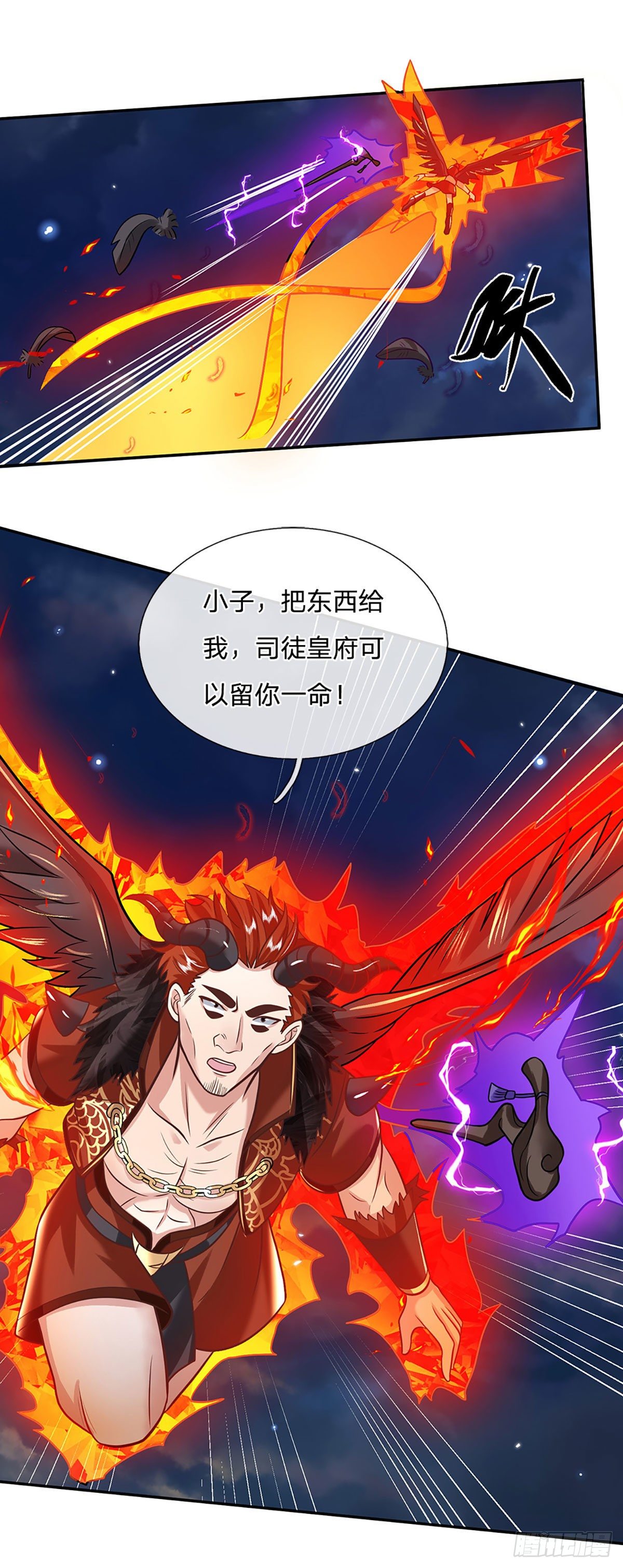 我从诸天万界归来韩漫全集-第72话 帝骨无删减无遮挡章节图片 
