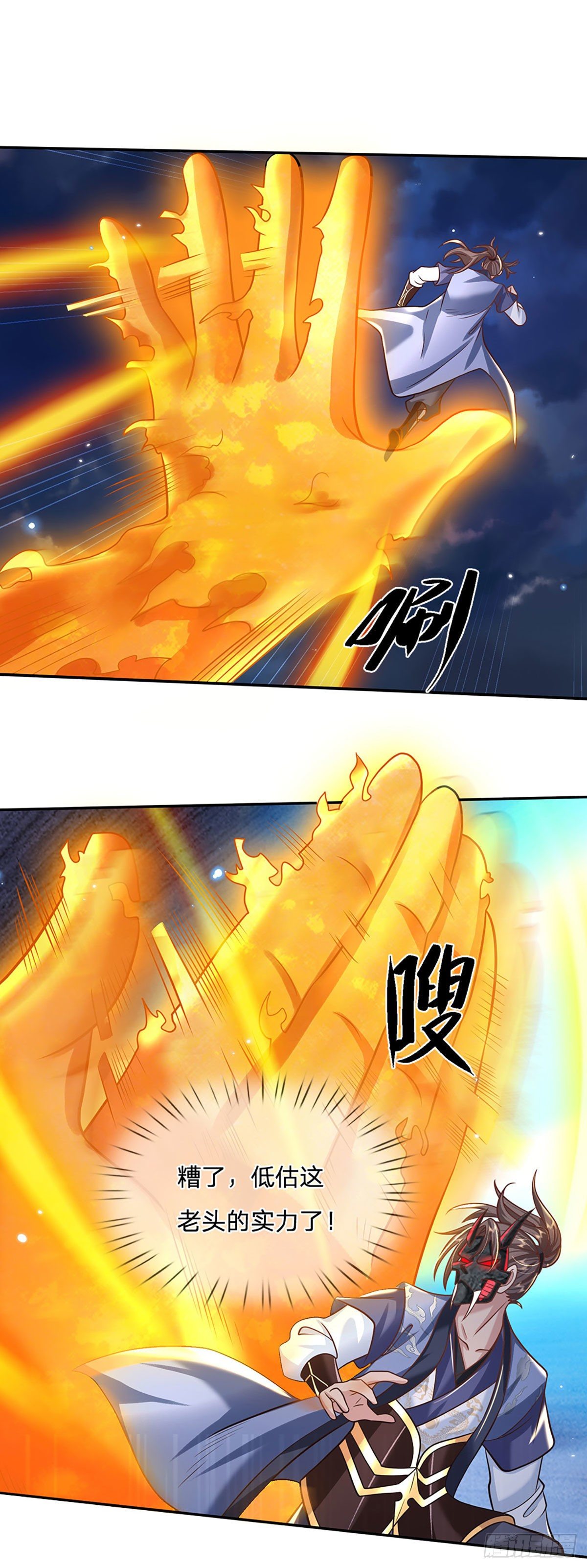我从诸天万界归来韩漫全集-第72话 帝骨无删减无遮挡章节图片 