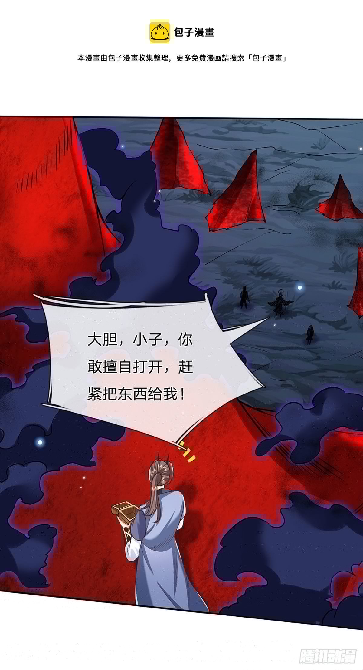 我从诸天万界归来韩漫全集-第72话 帝骨无删减无遮挡章节图片 