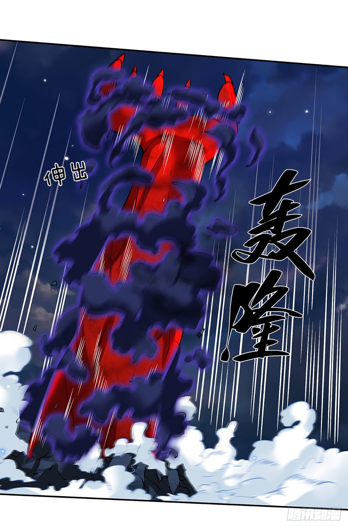 我从诸天万界归来韩漫全集-第72话 帝骨无删减无遮挡章节图片 