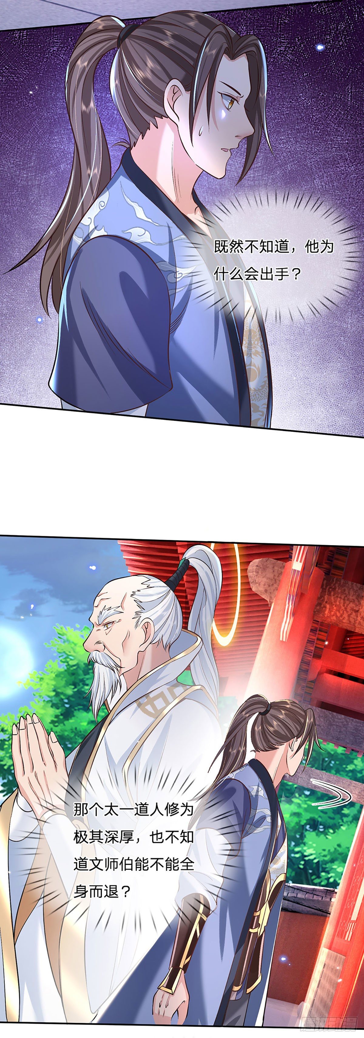 我从诸天万界归来韩漫全集-第73话 文师伯的真实身份无删减无遮挡章节图片 