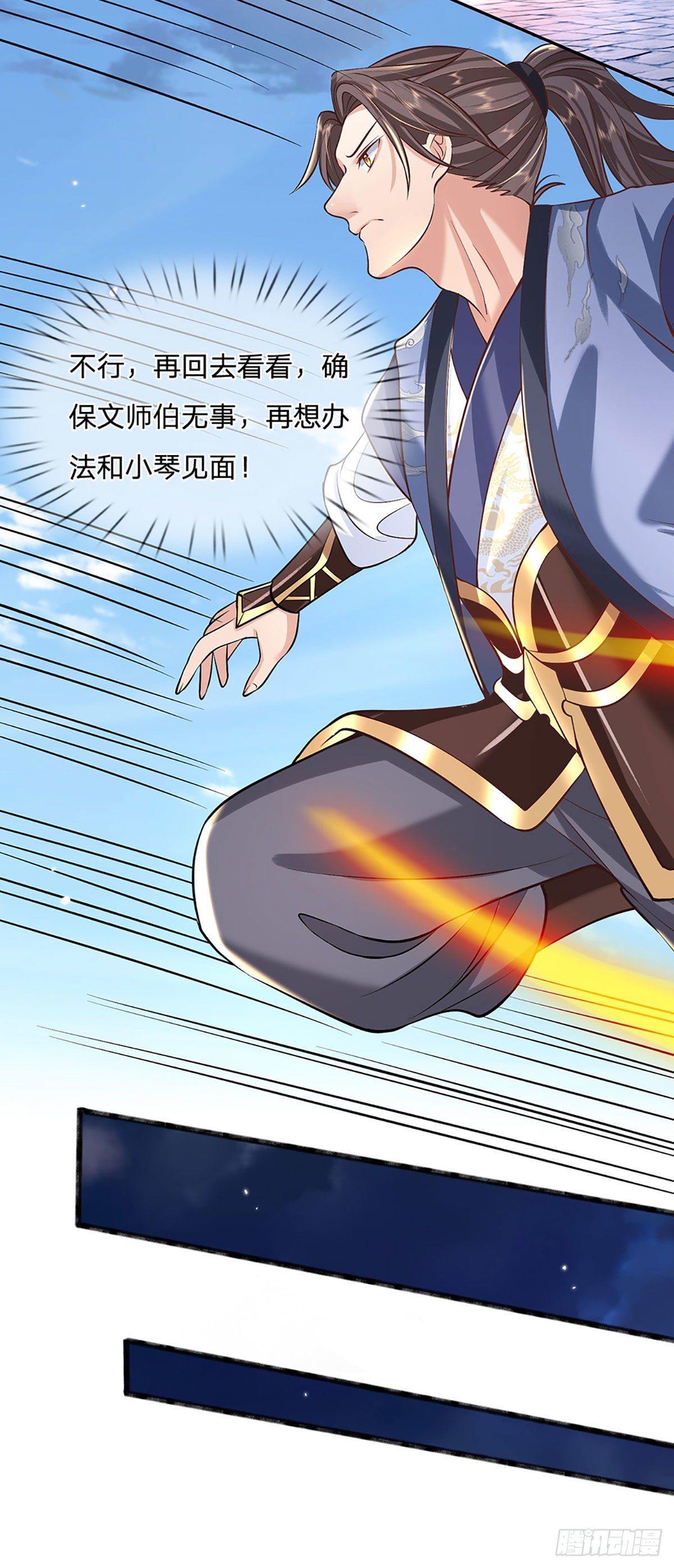 我从诸天万界归来韩漫全集-第73话 文师伯的真实身份无删减无遮挡章节图片 
